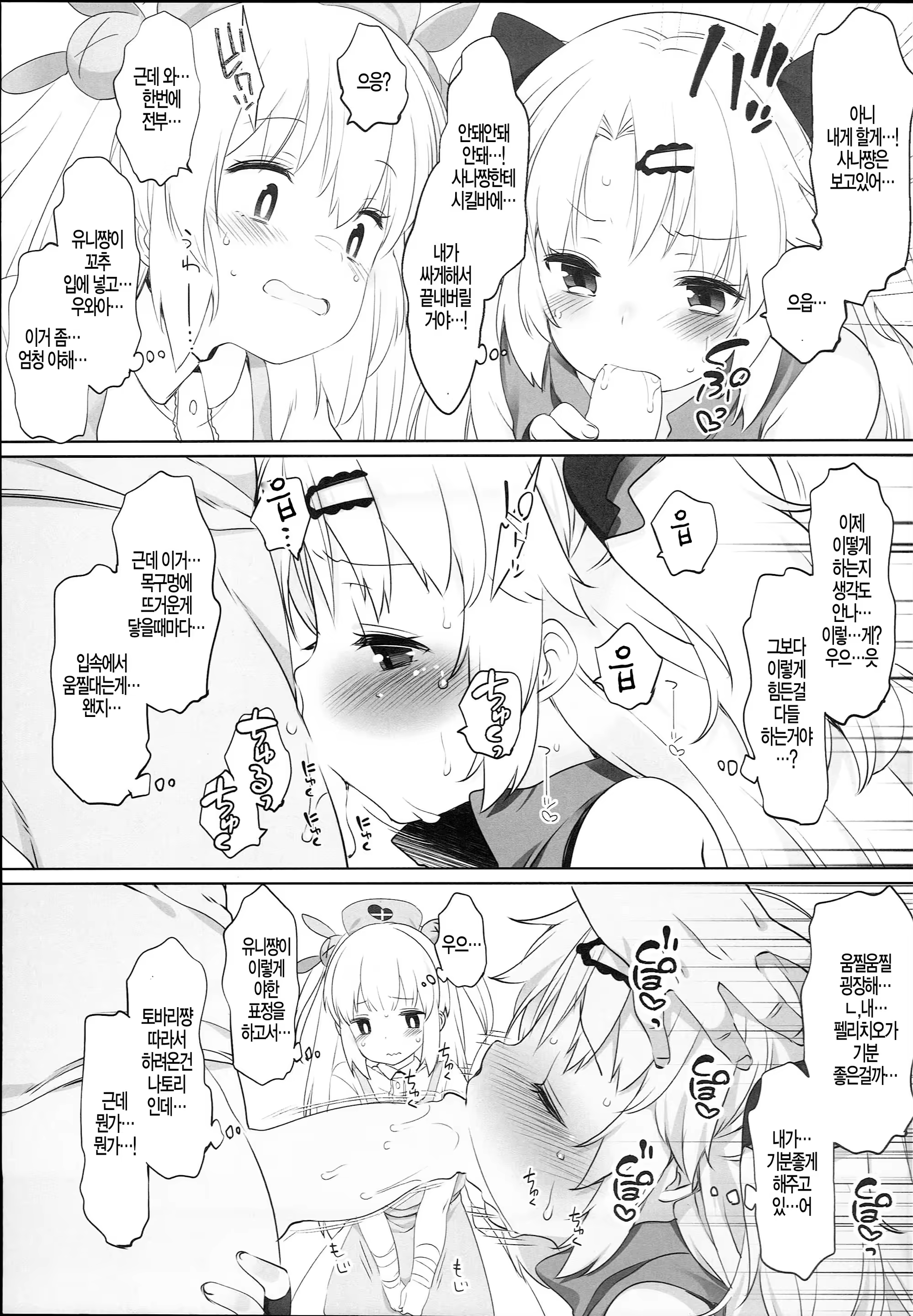 Content 1526435 - 3 페이지