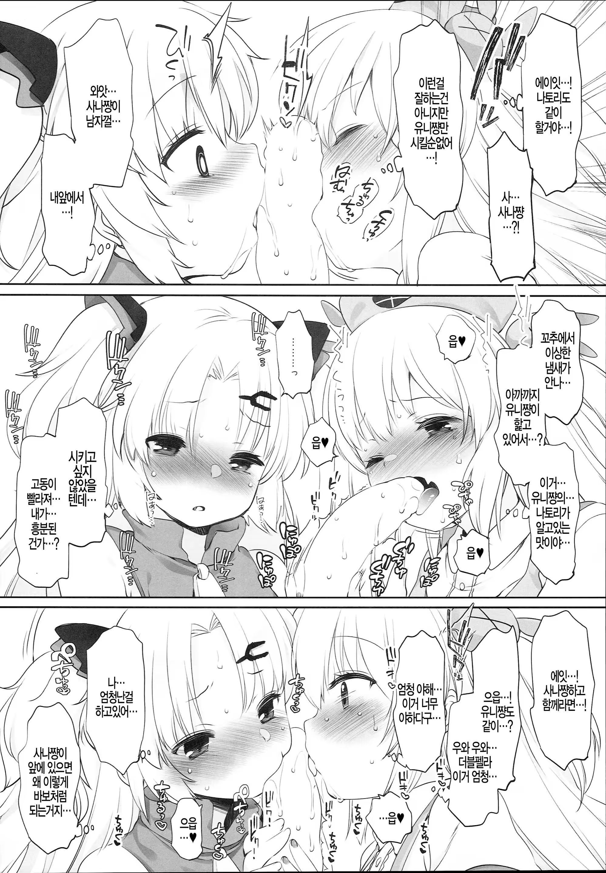 Content 1526435 - 4 페이지