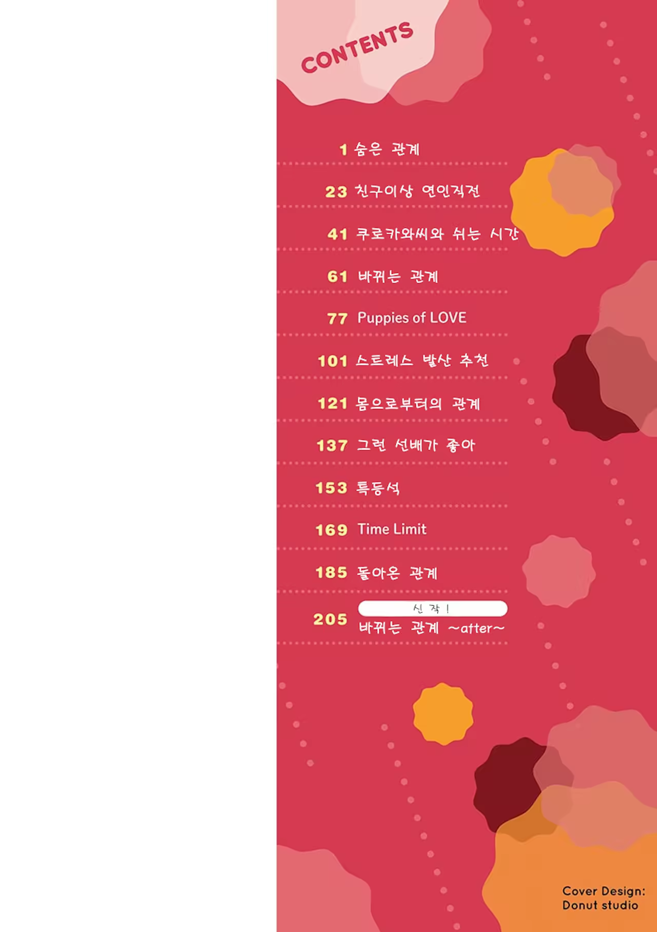 Content 1526502 - 2 페이지