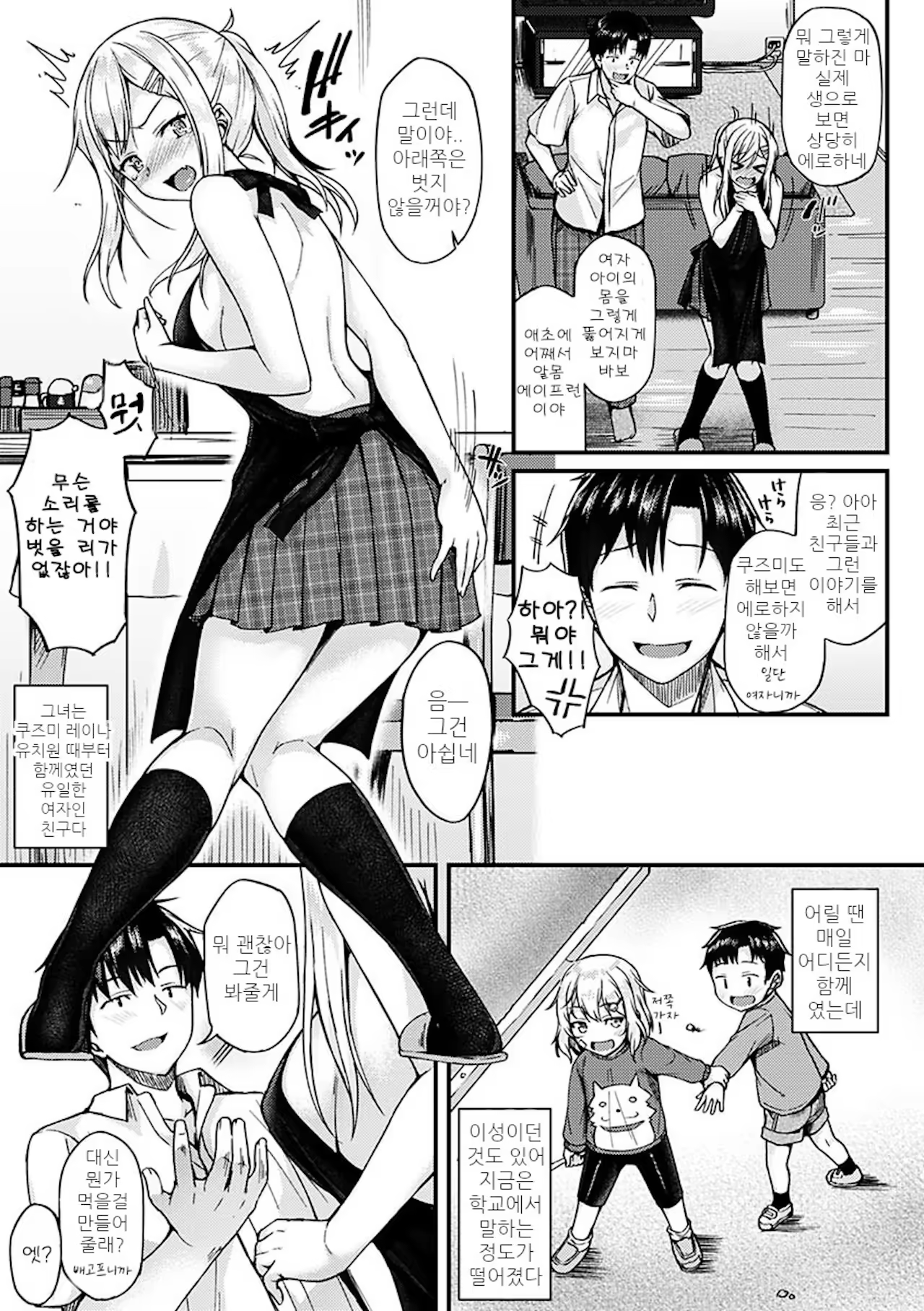 Content 1526502 - 27 페이지
