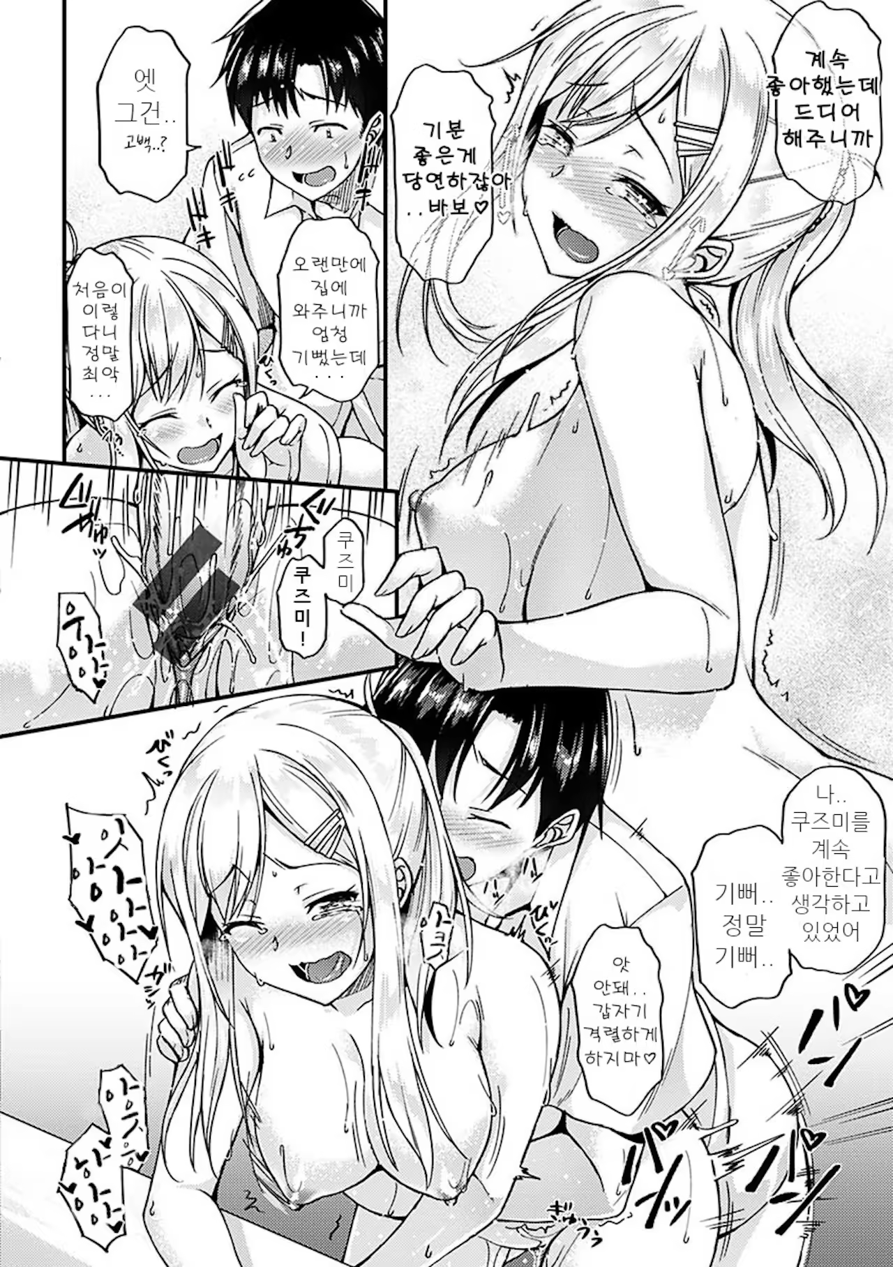 Content 1526502 - 36 페이지