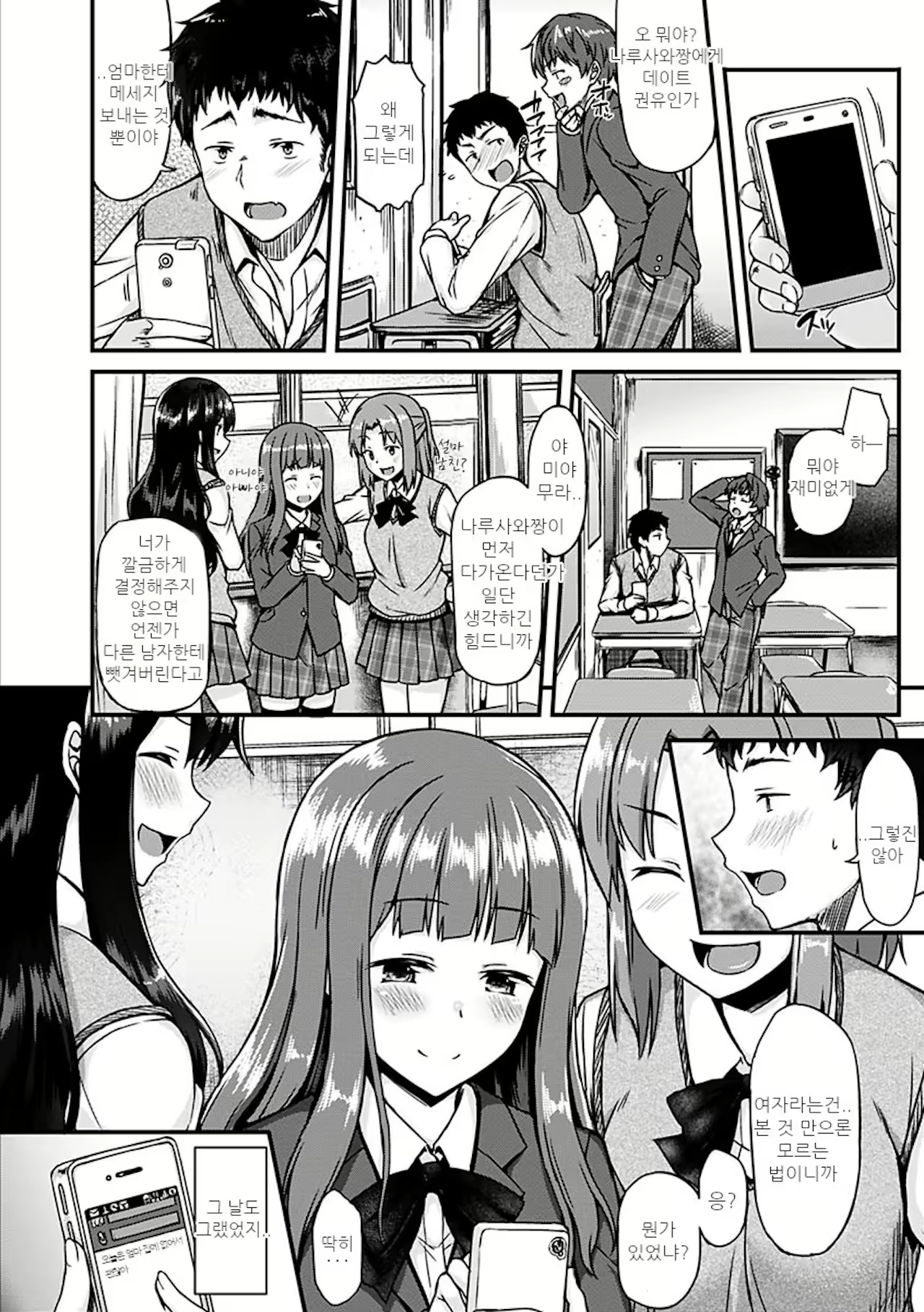 Content 1526502 - 8 페이지