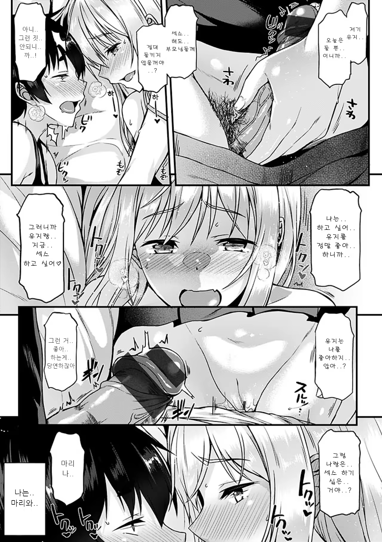 Content 1526502 - 89 페이지