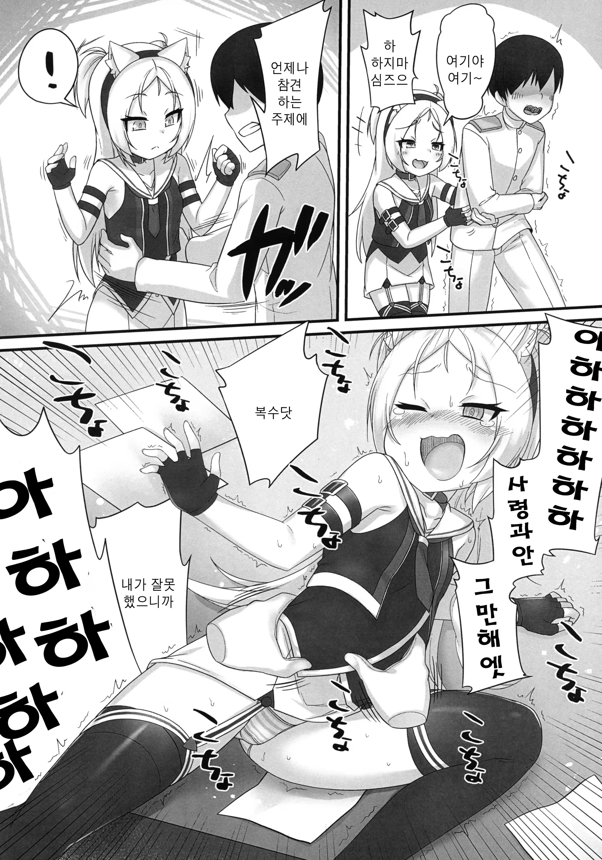 Content 1526646 - 3 페이지