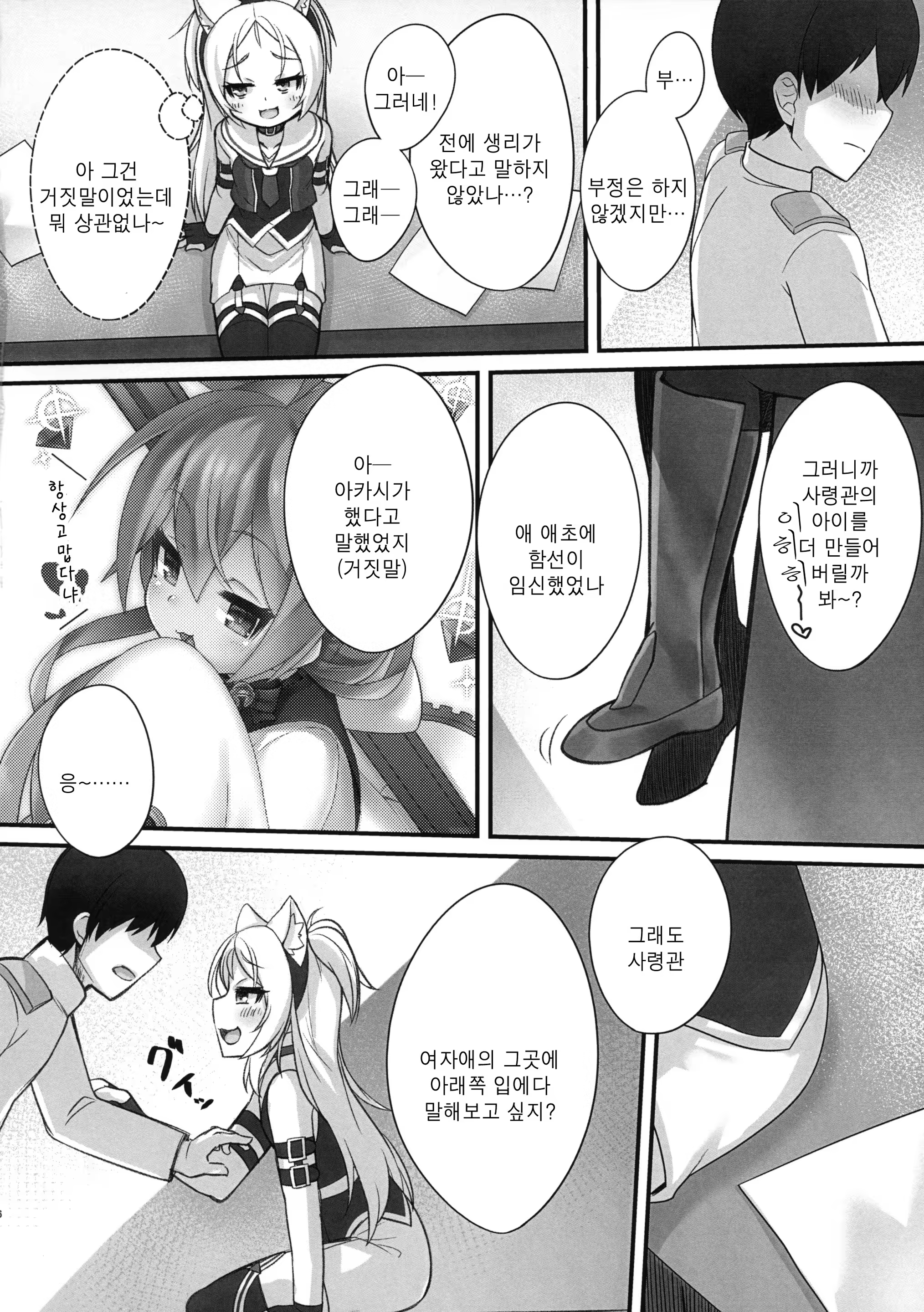 Content 1526646 - 5 페이지