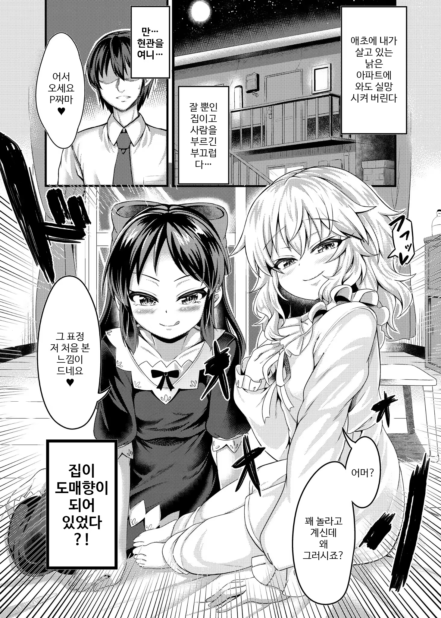 Content 1526822 - 3 페이지