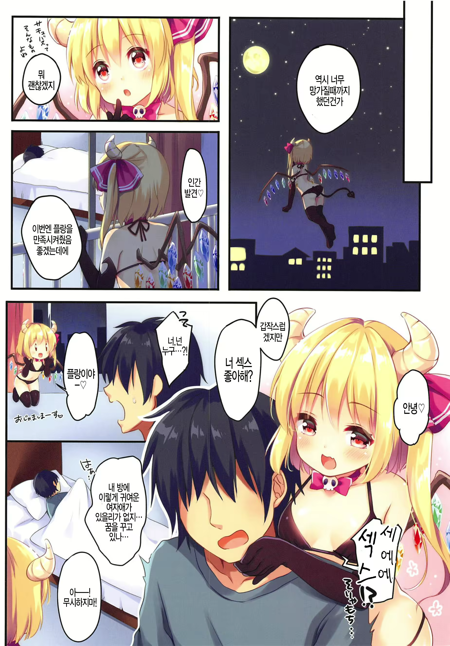 Content 1527175 - 4 페이지