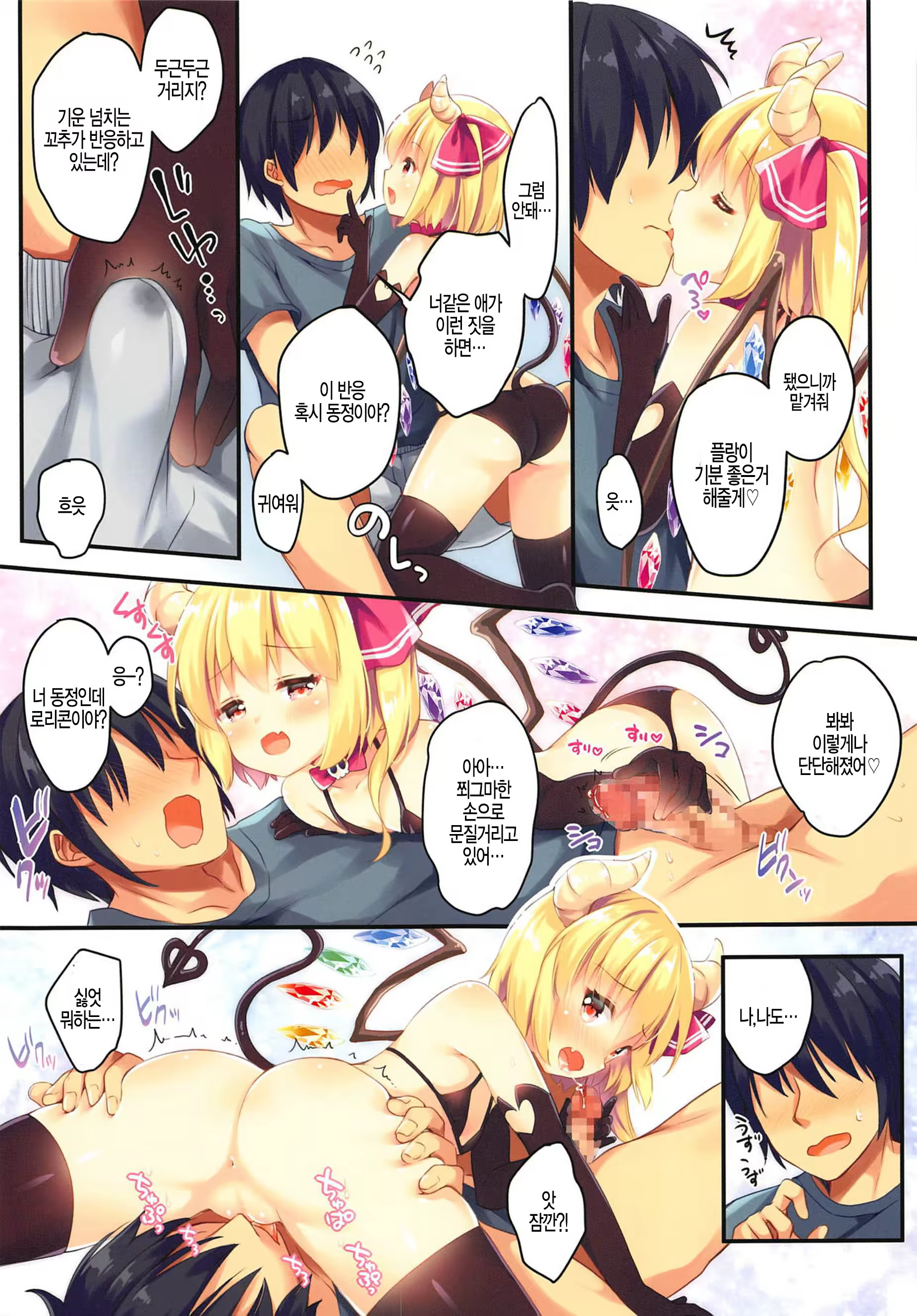 Content 1527175 - 5 페이지