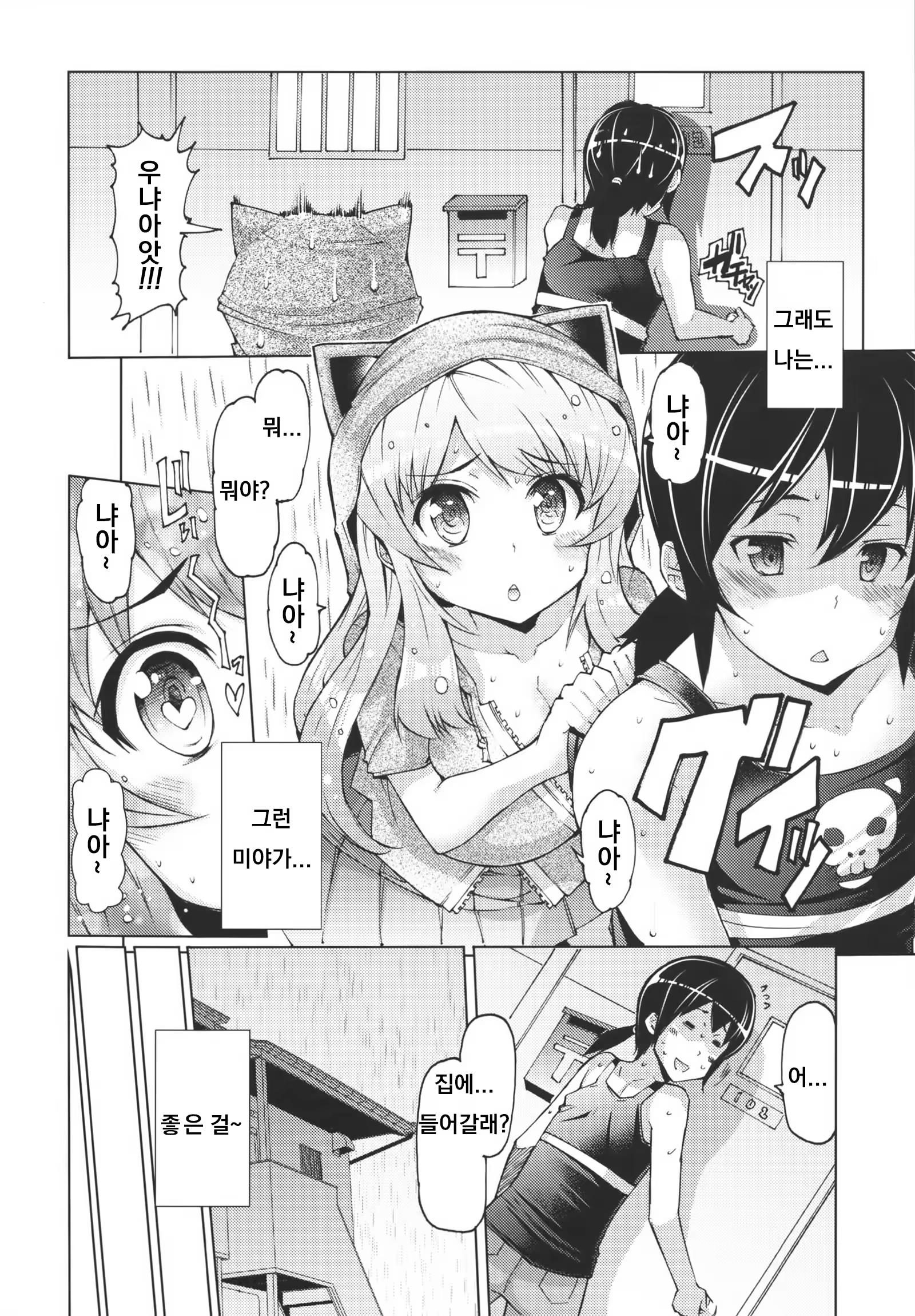 Content 1527204 - 2 페이지
