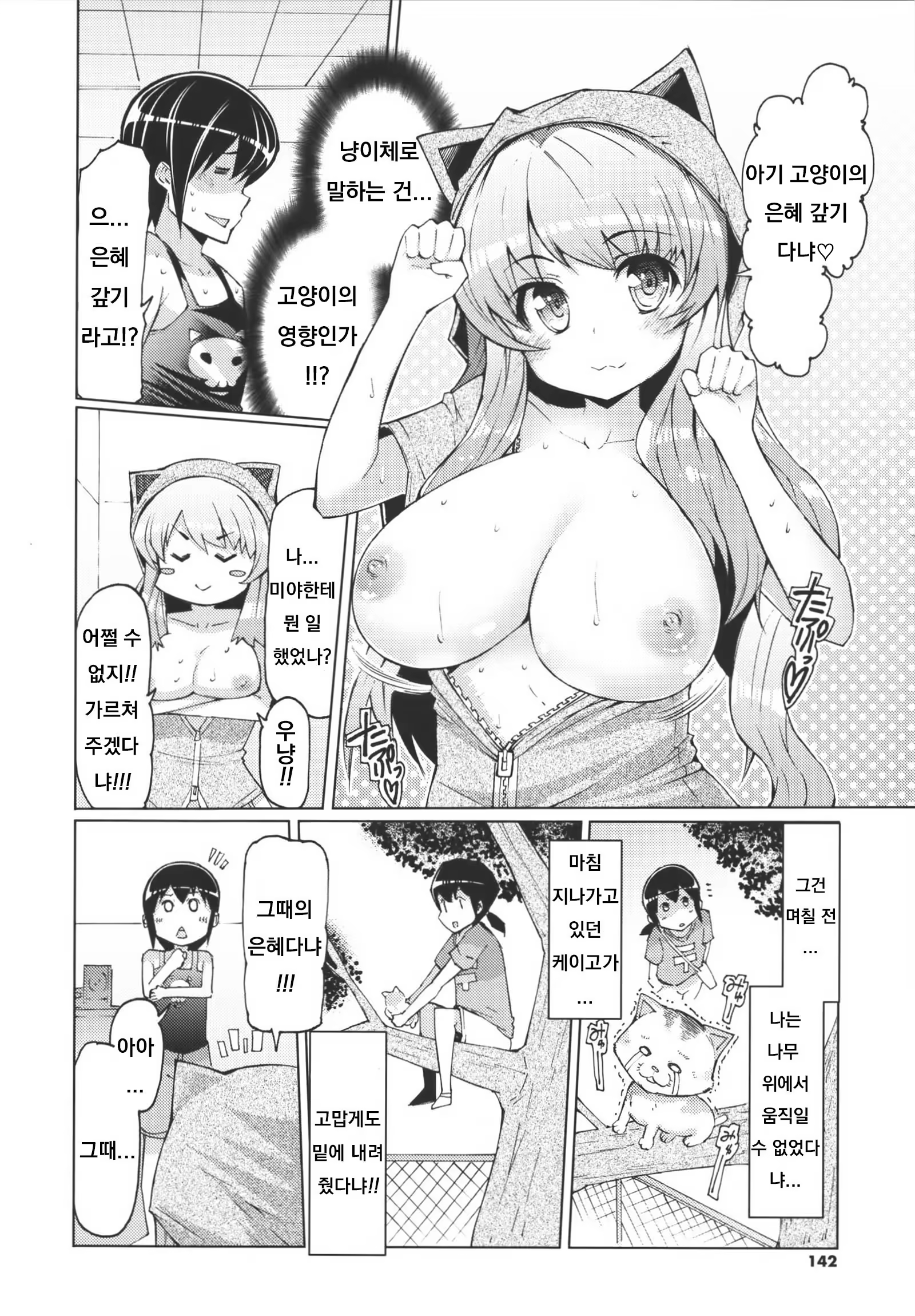 Content 1527204 - 4 페이지