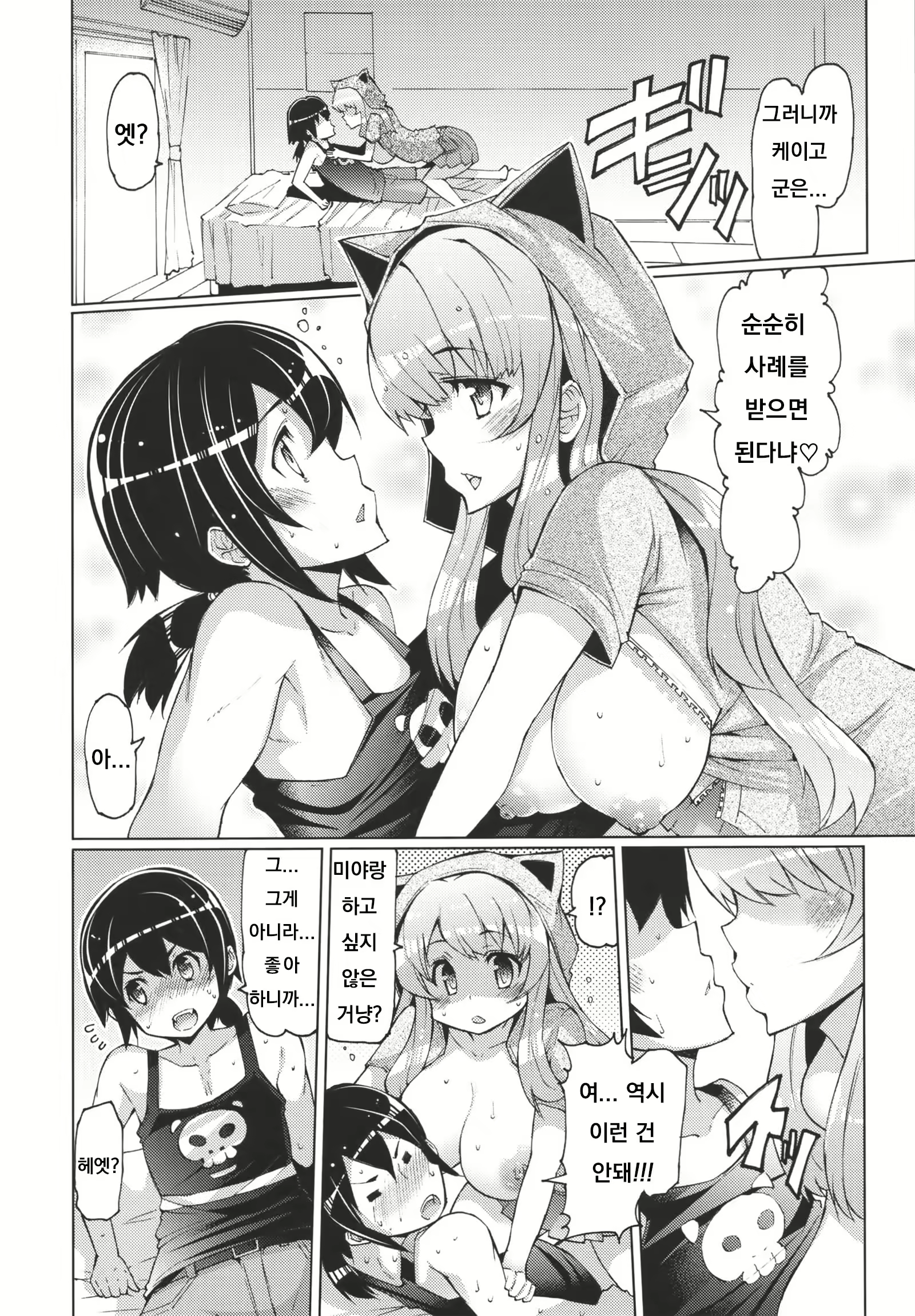 Content 1527204 - 6 페이지
