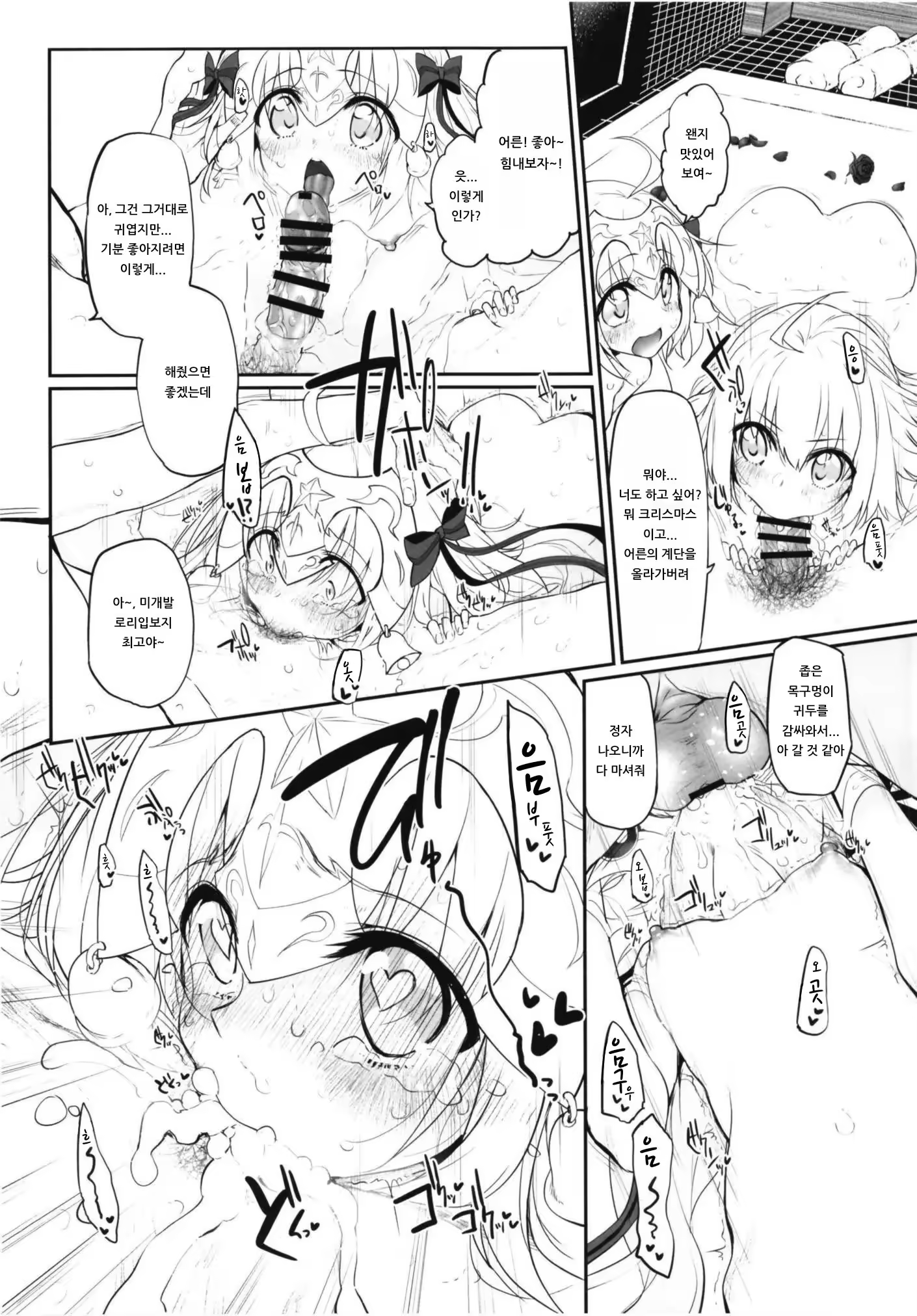 Content 1527559 - 8 페이지