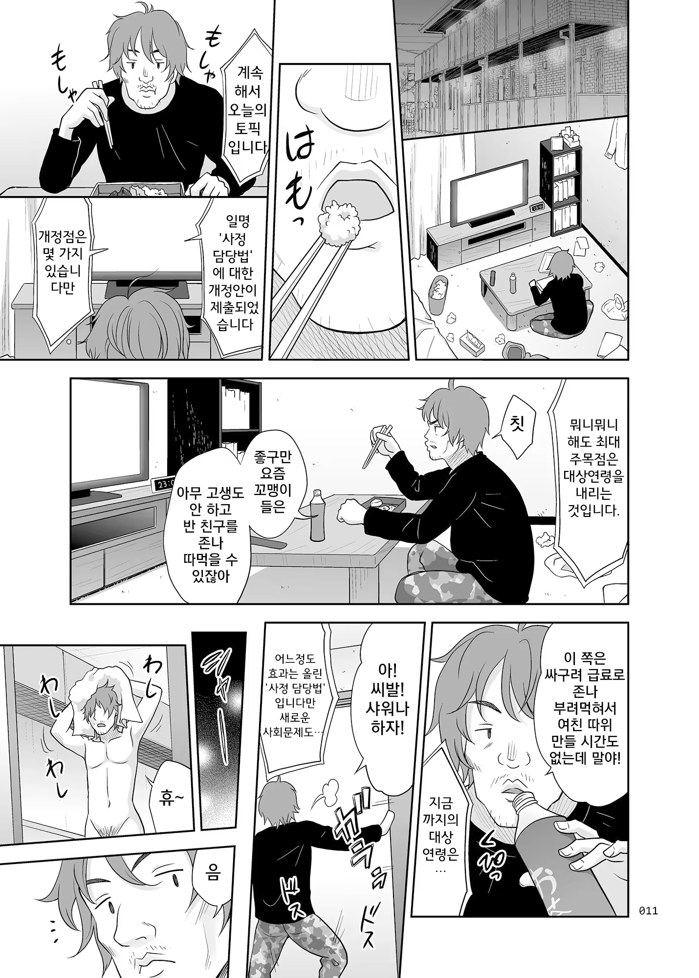 Content 1527594 - 10 페이지