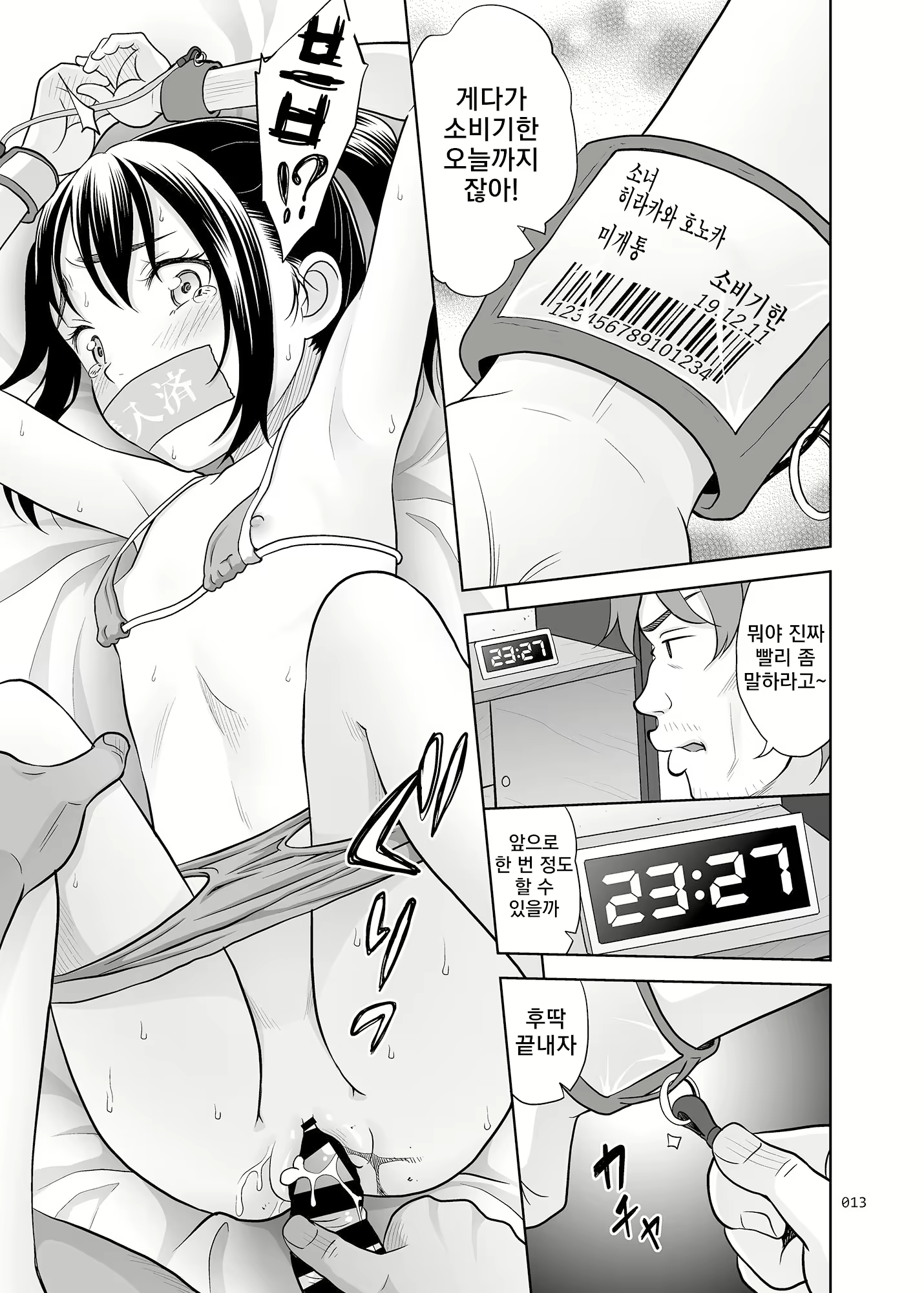 Content 1527594 - 12 페이지