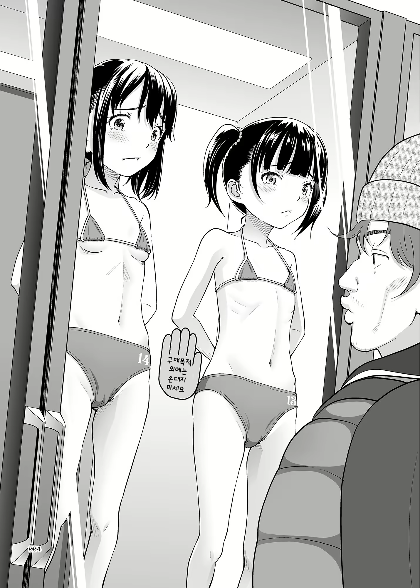 Content 1527594 - 3 페이지