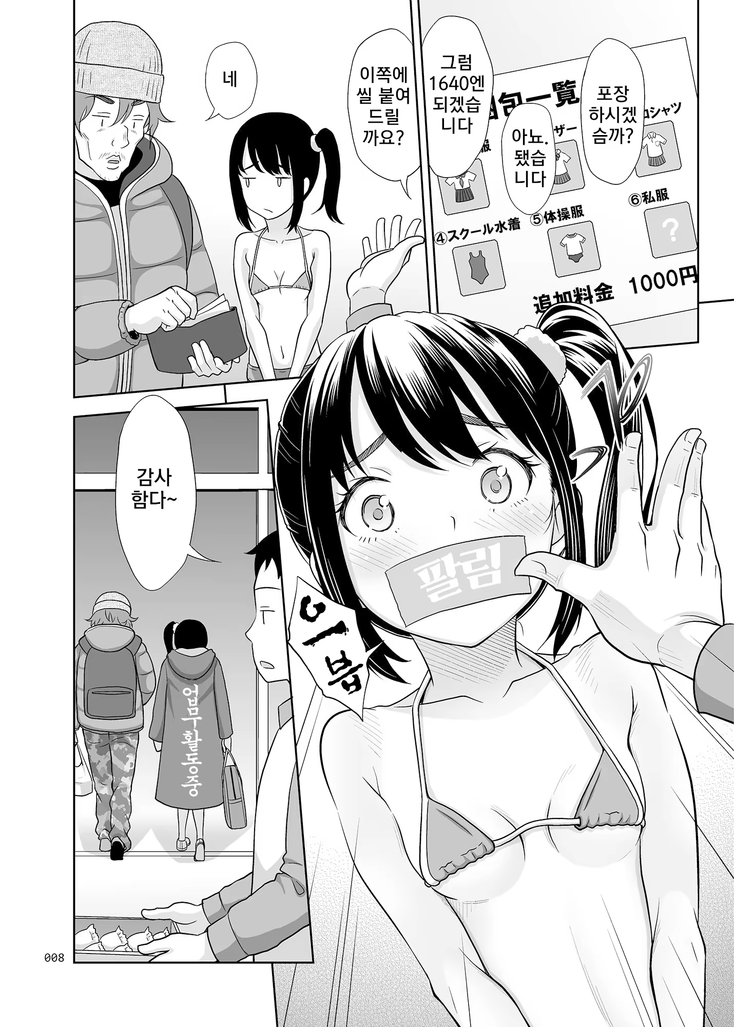 Content 1527594 - 7 페이지