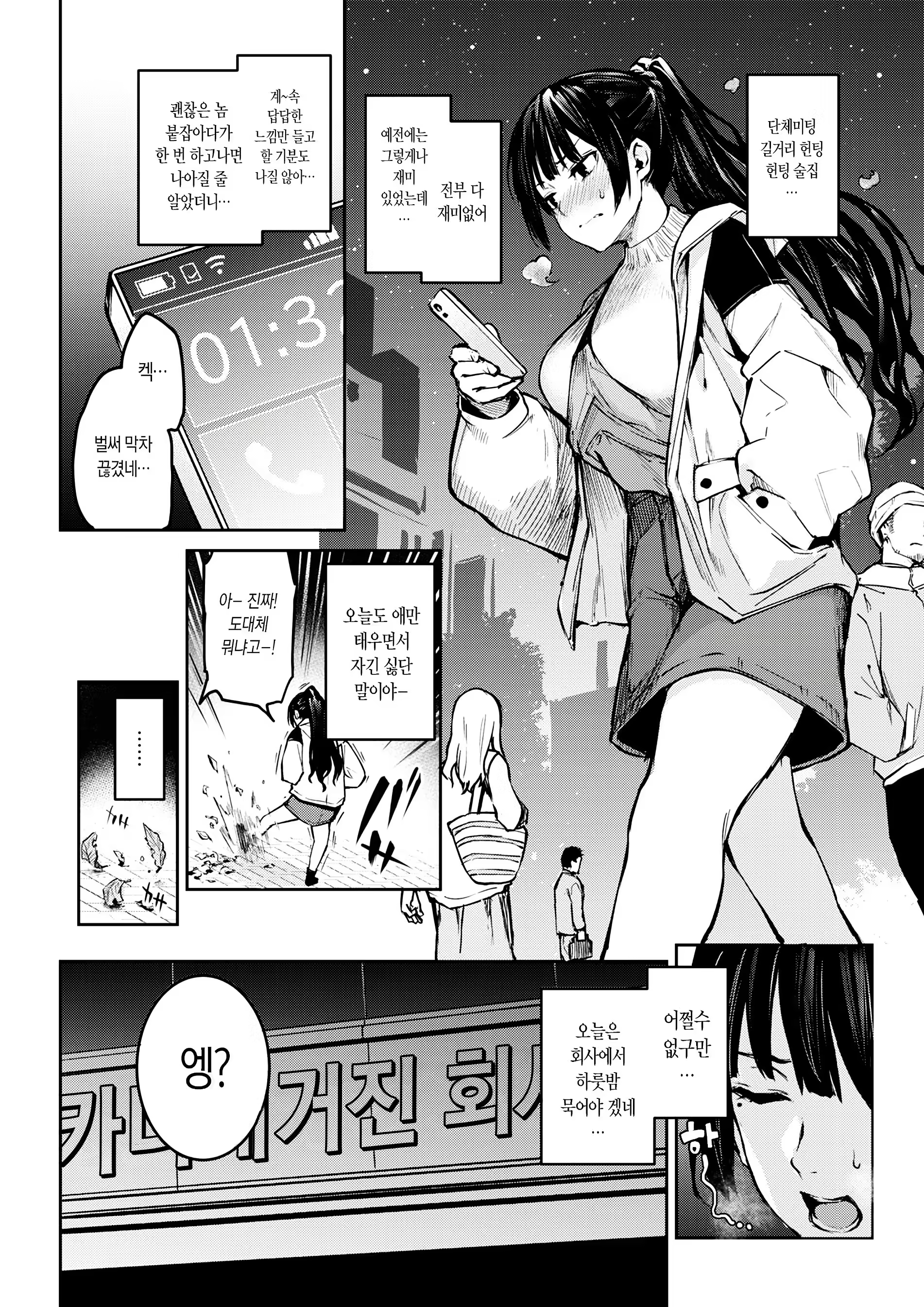 Content 1527700 - 2 페이지