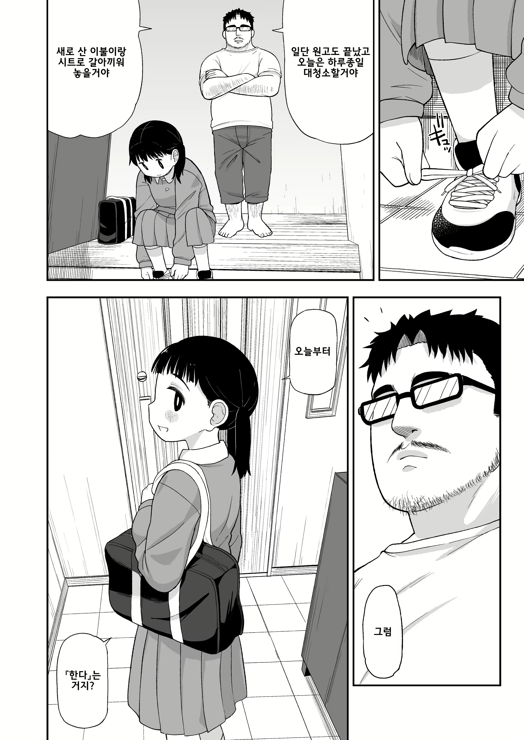 Content 1527794 - 5 페이지