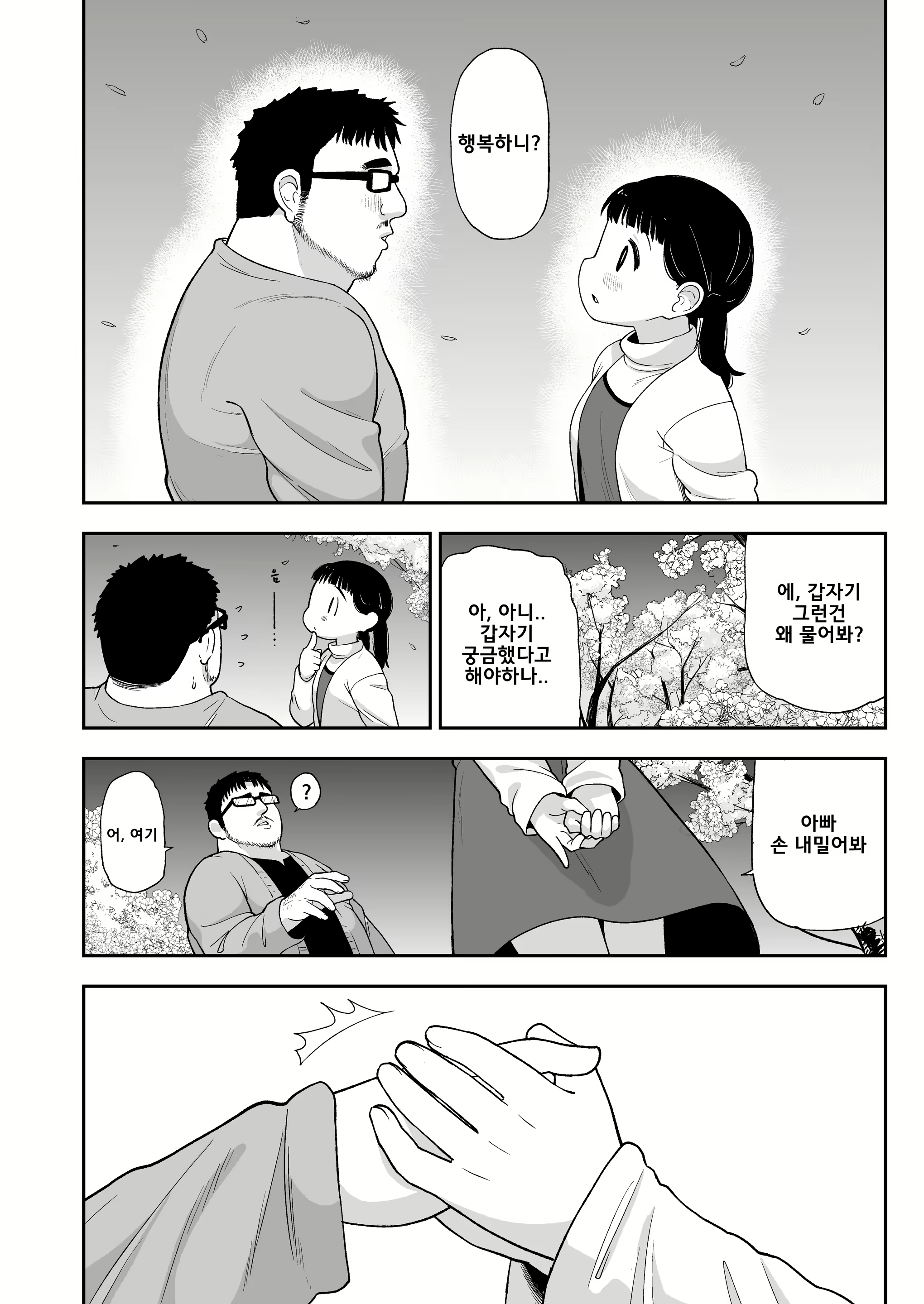 Content 1527794 - 51 페이지