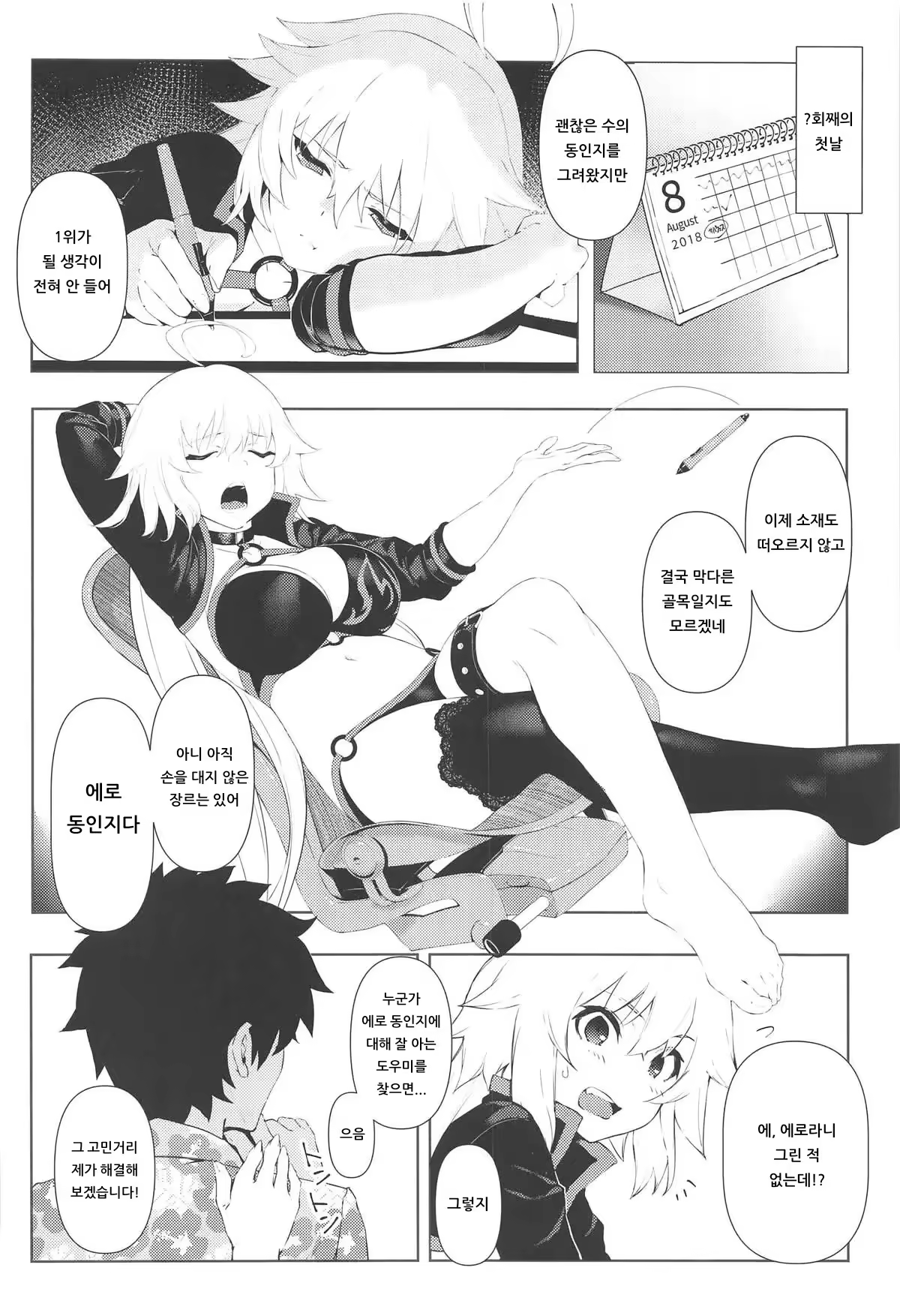 Content 1528097 - 4 페이지