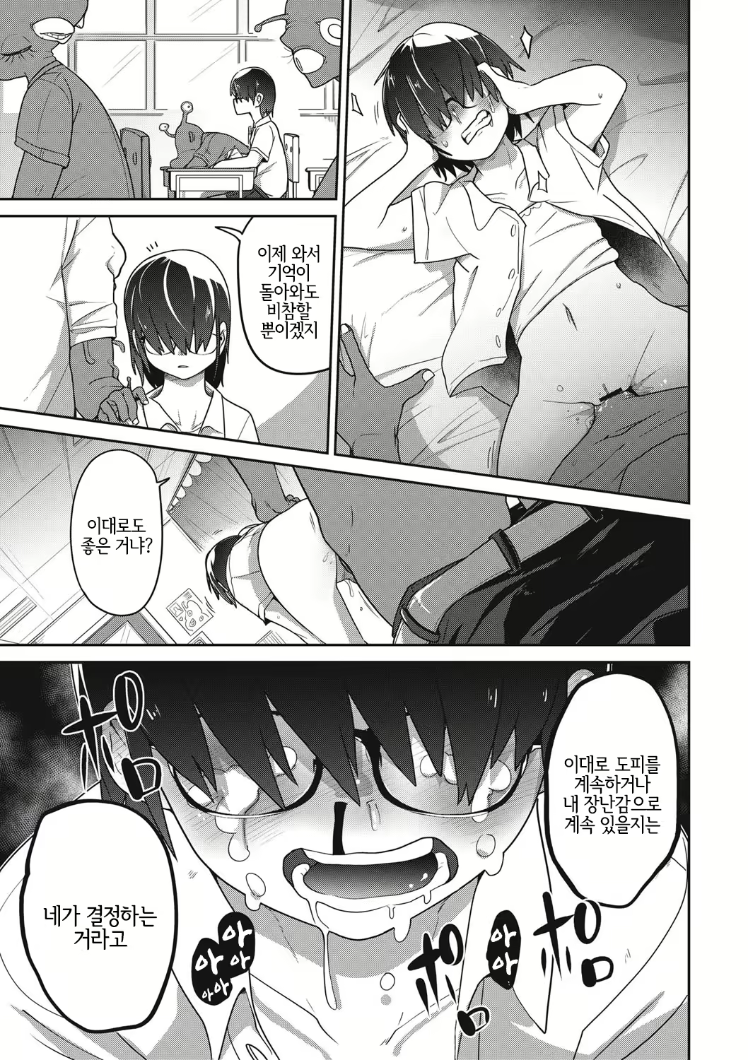 Content 1528209 - 23 페이지
