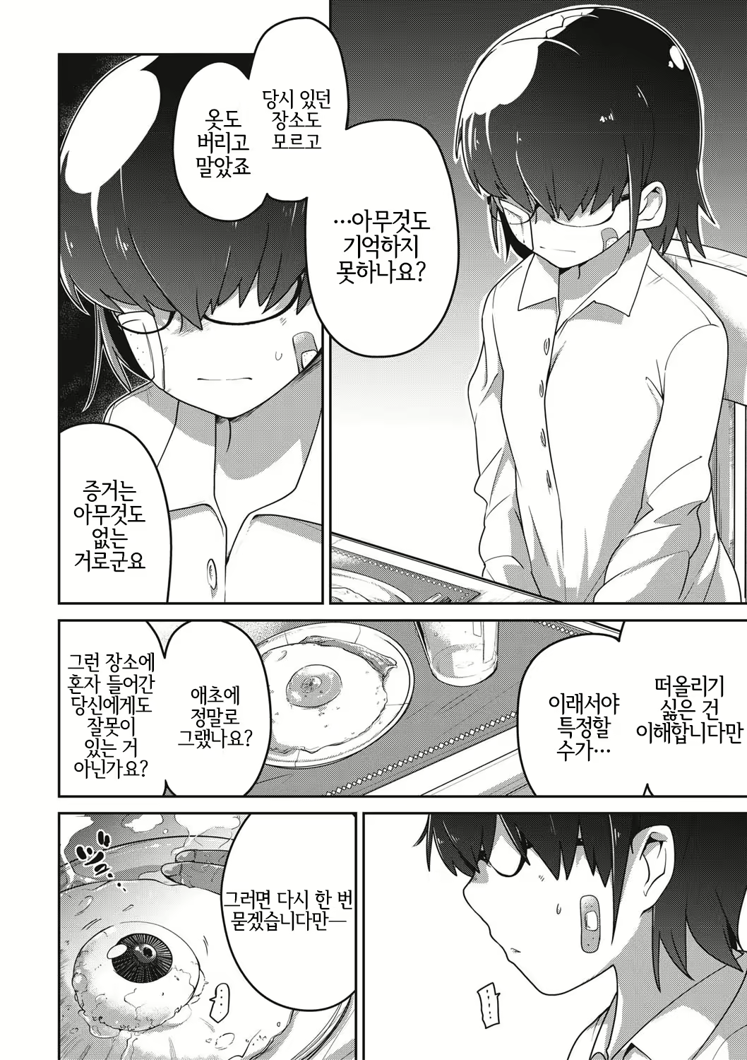 Content 1528209 - 4 페이지