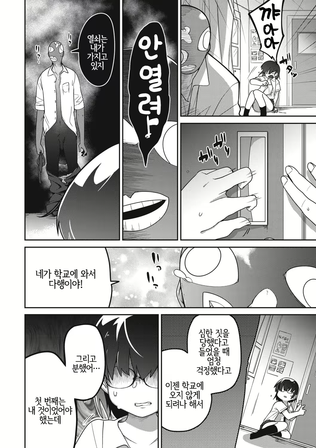 Content 1528209 - 8 페이지