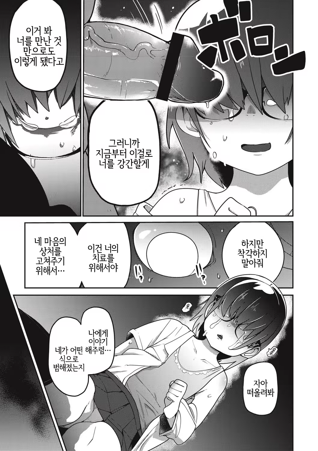 Content 1528209 - 9 페이지