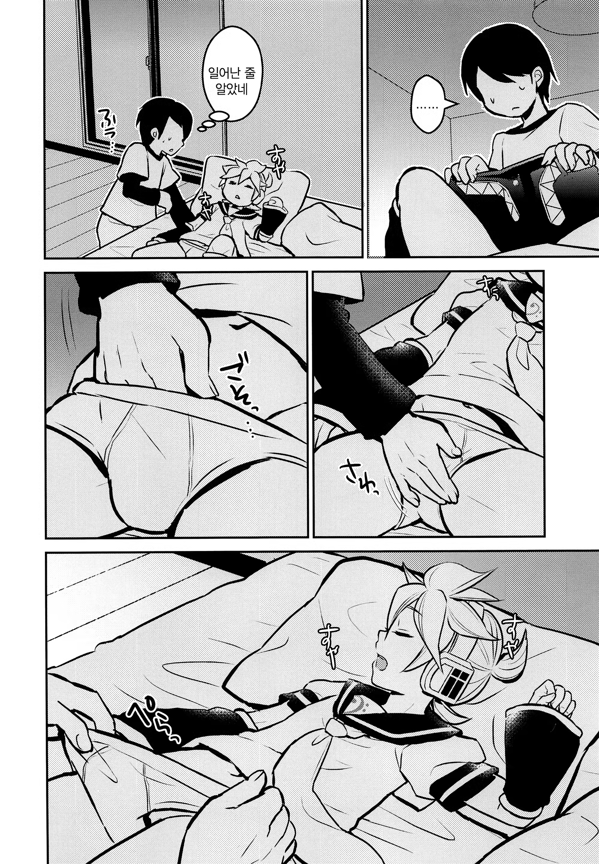 Content 1528225 - 6 페이지
