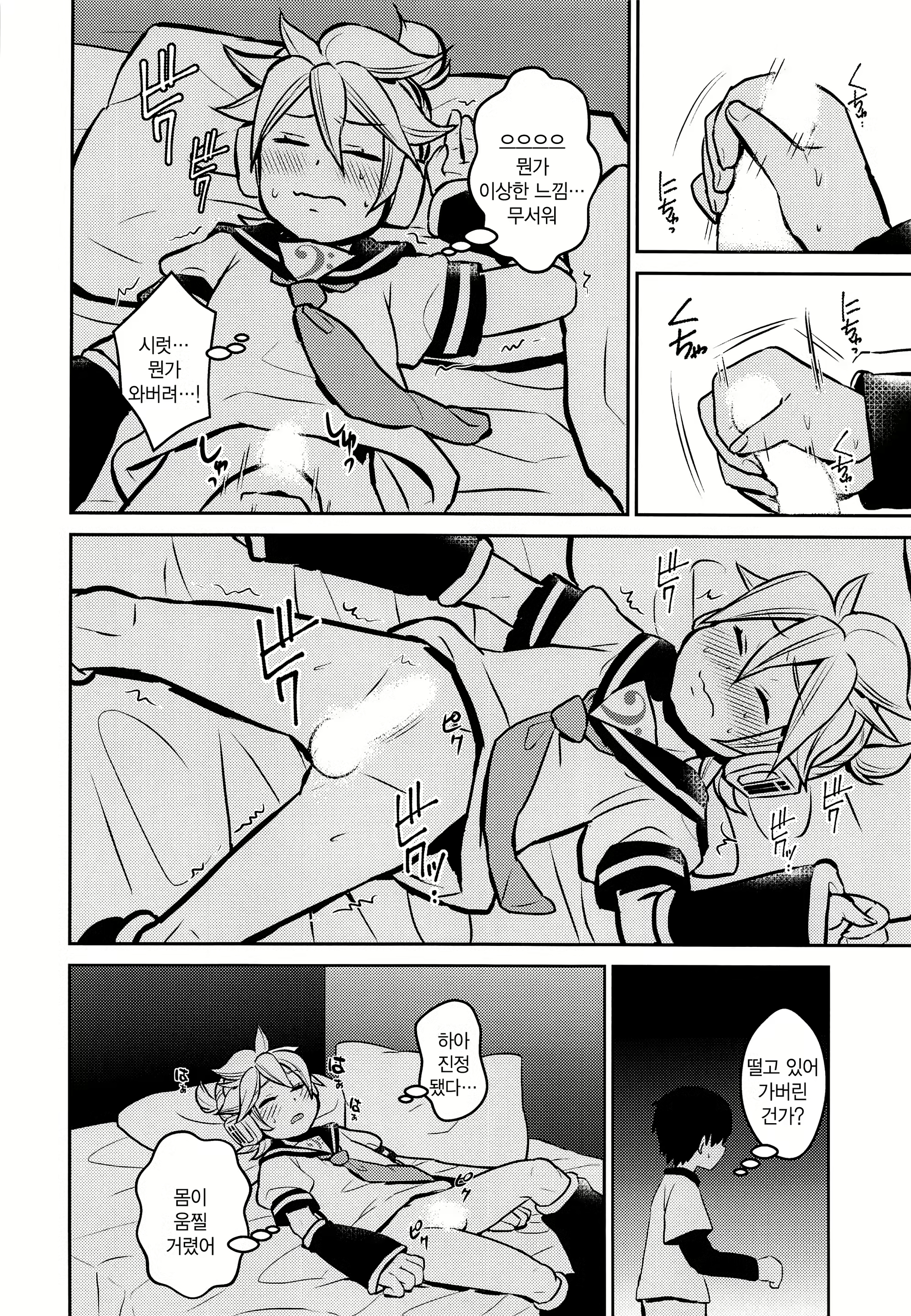 Content 1528225 - 8 페이지