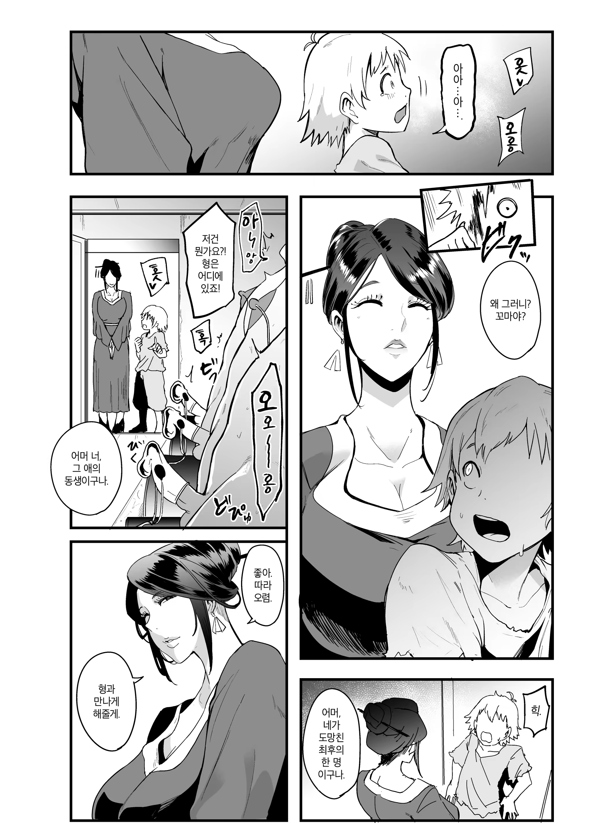 Content 1528256 - 11 페이지