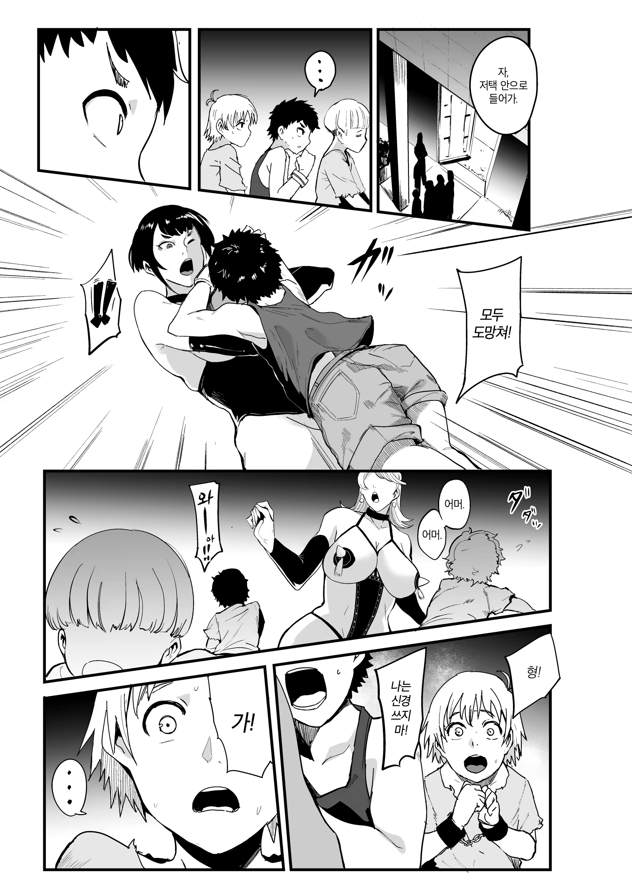 Content 1528256 - 6 페이지