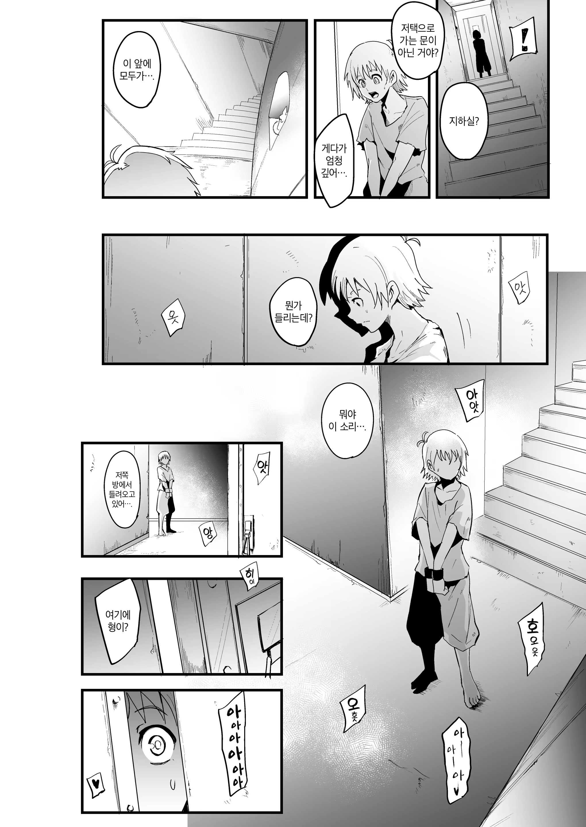 Content 1528256 - 9 페이지