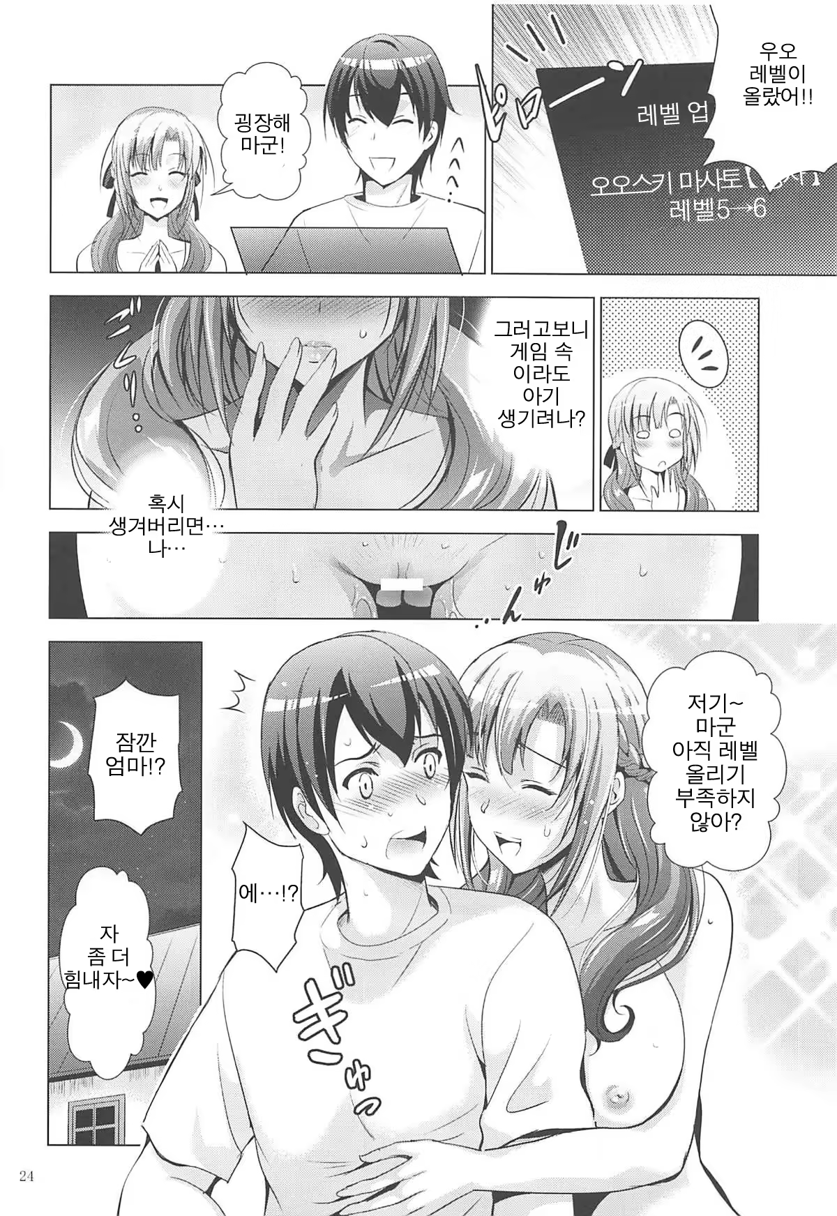 Content 1528272 - 23 페이지