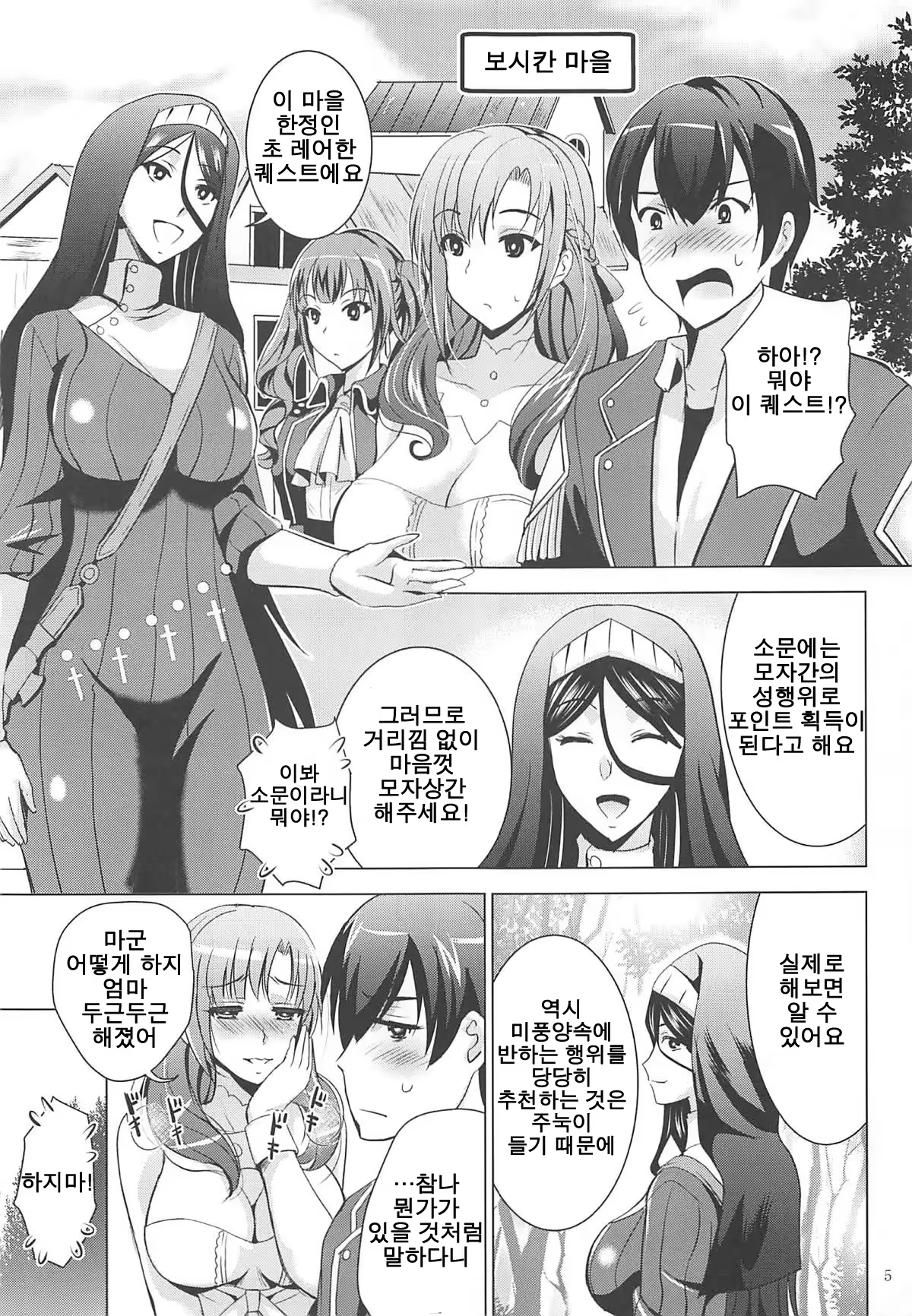 Content 1528272 - 4 페이지