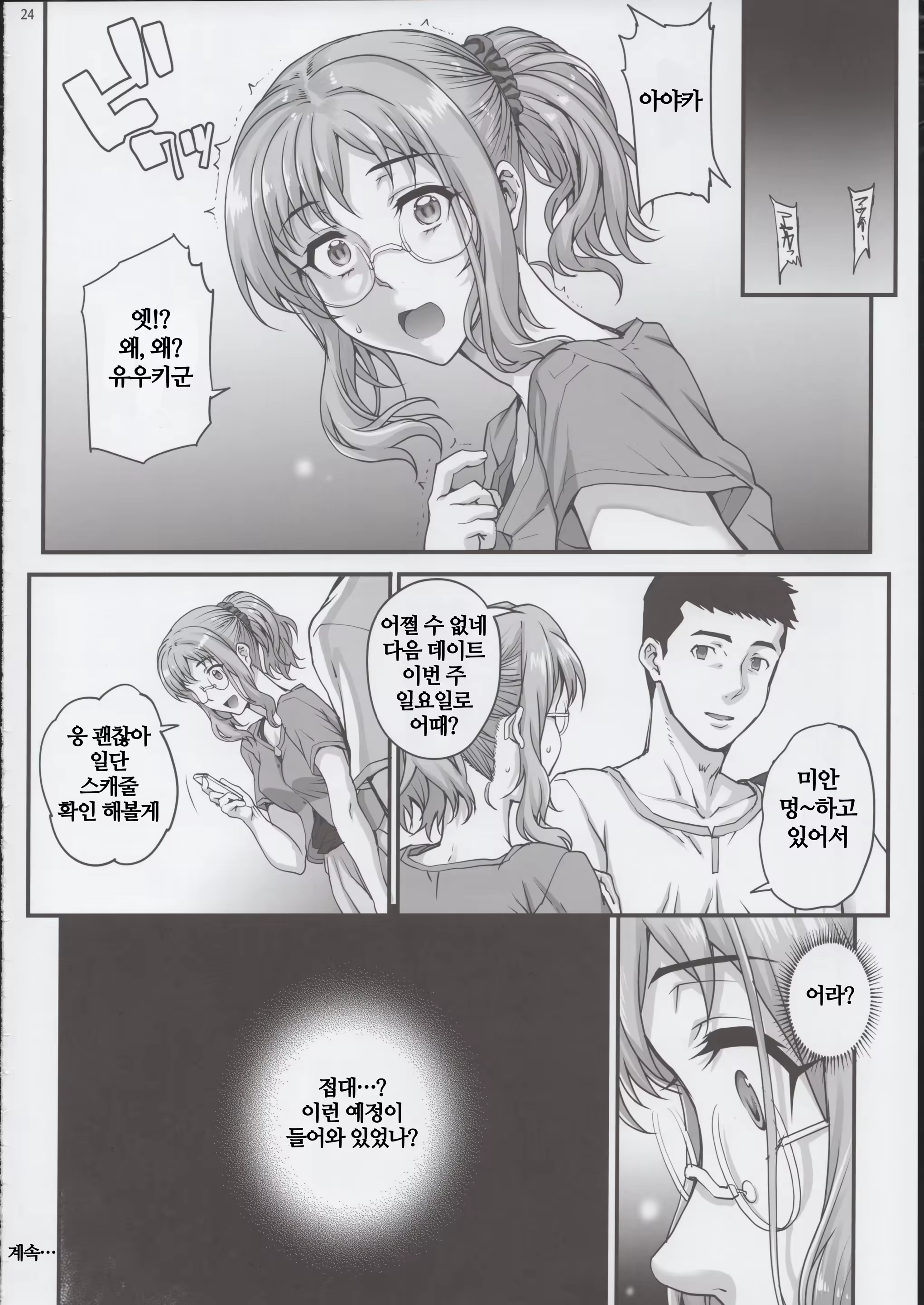 Content 1528276 - 25 페이지
