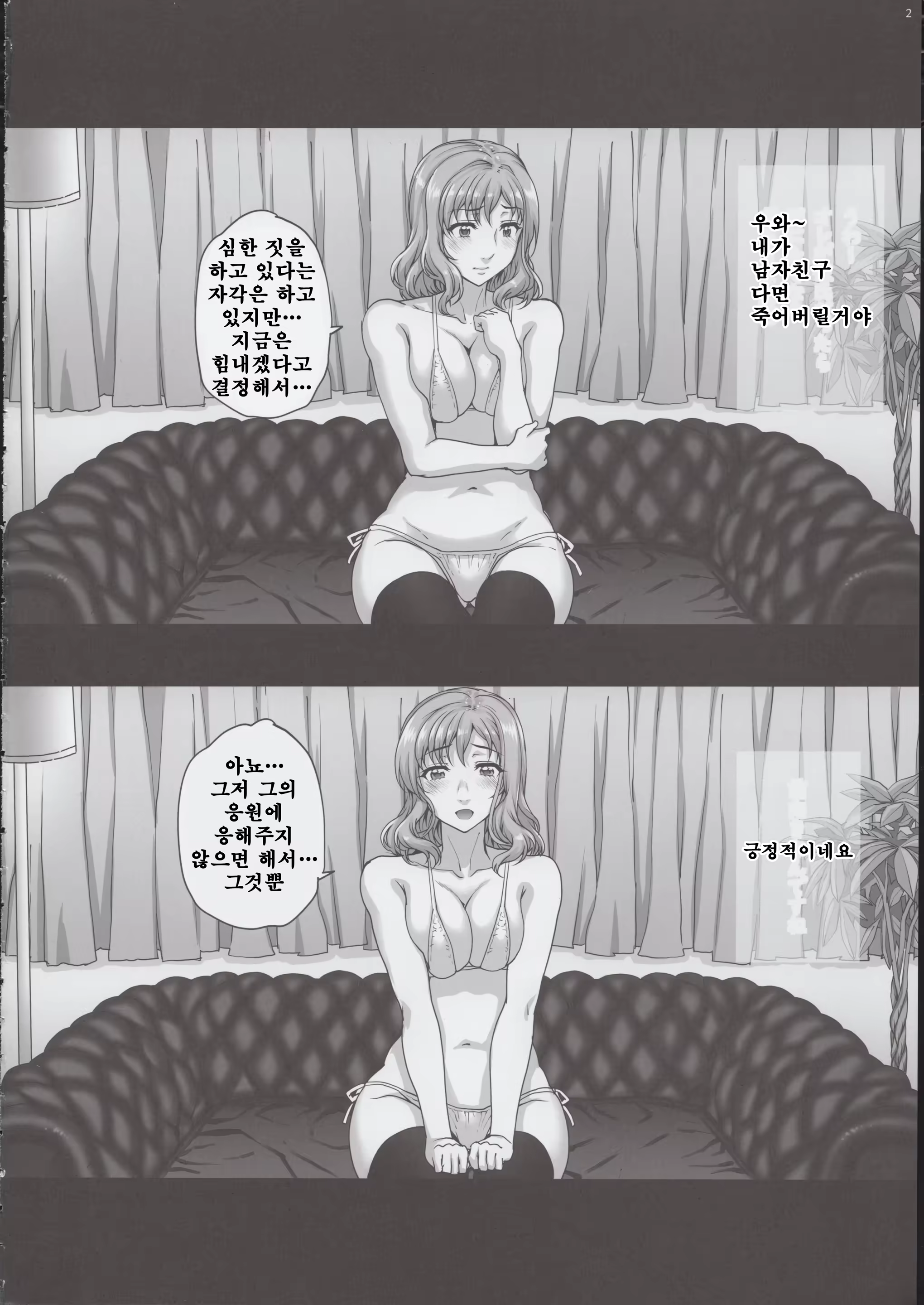 Content 1528276 - 3 페이지