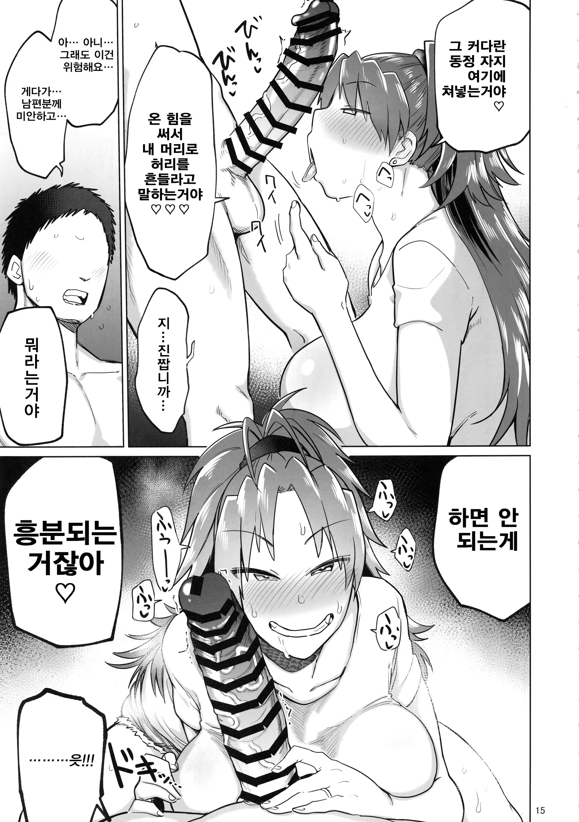 Content 1528279 - 15 페이지