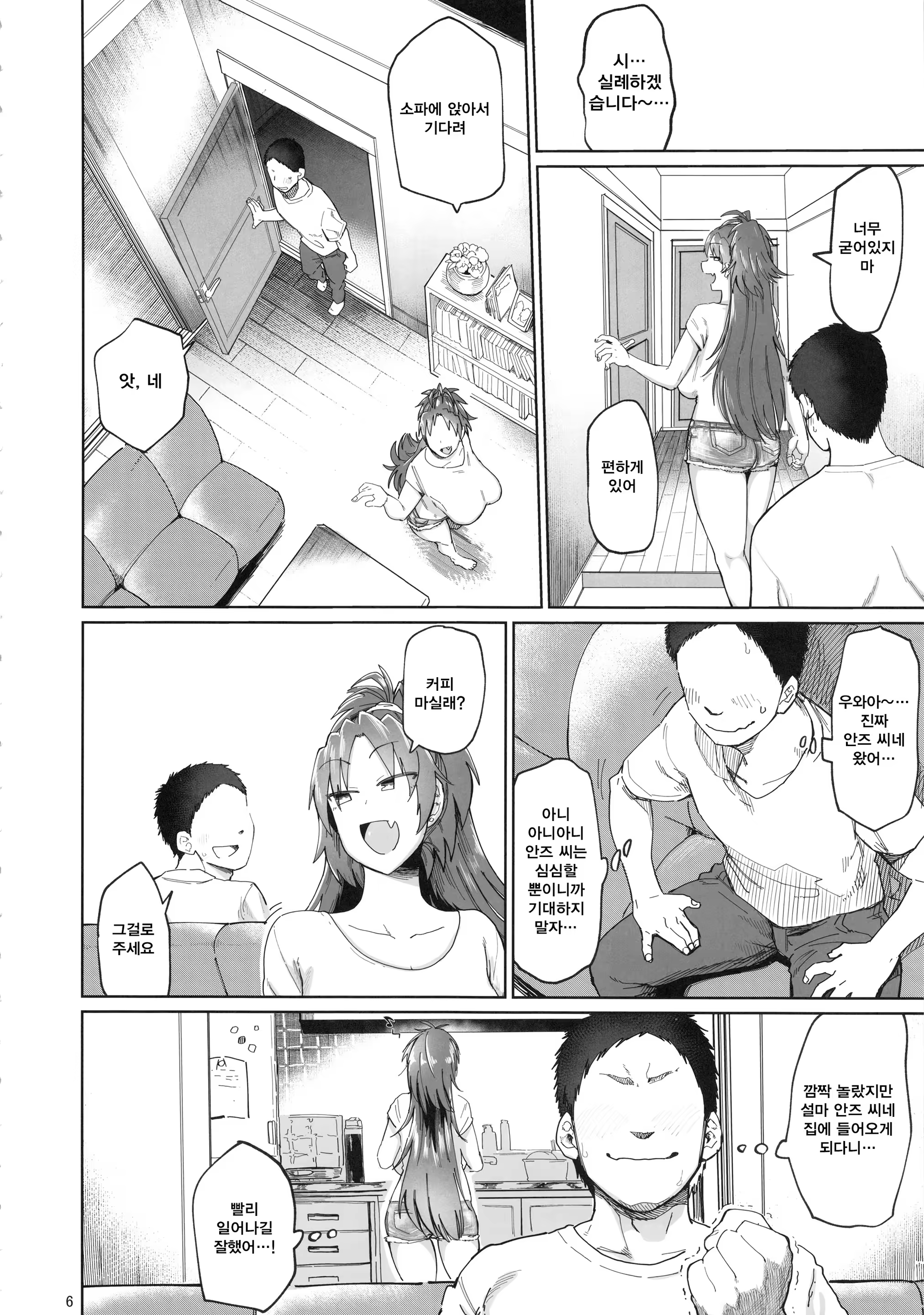 Content 1528279 - 6 페이지