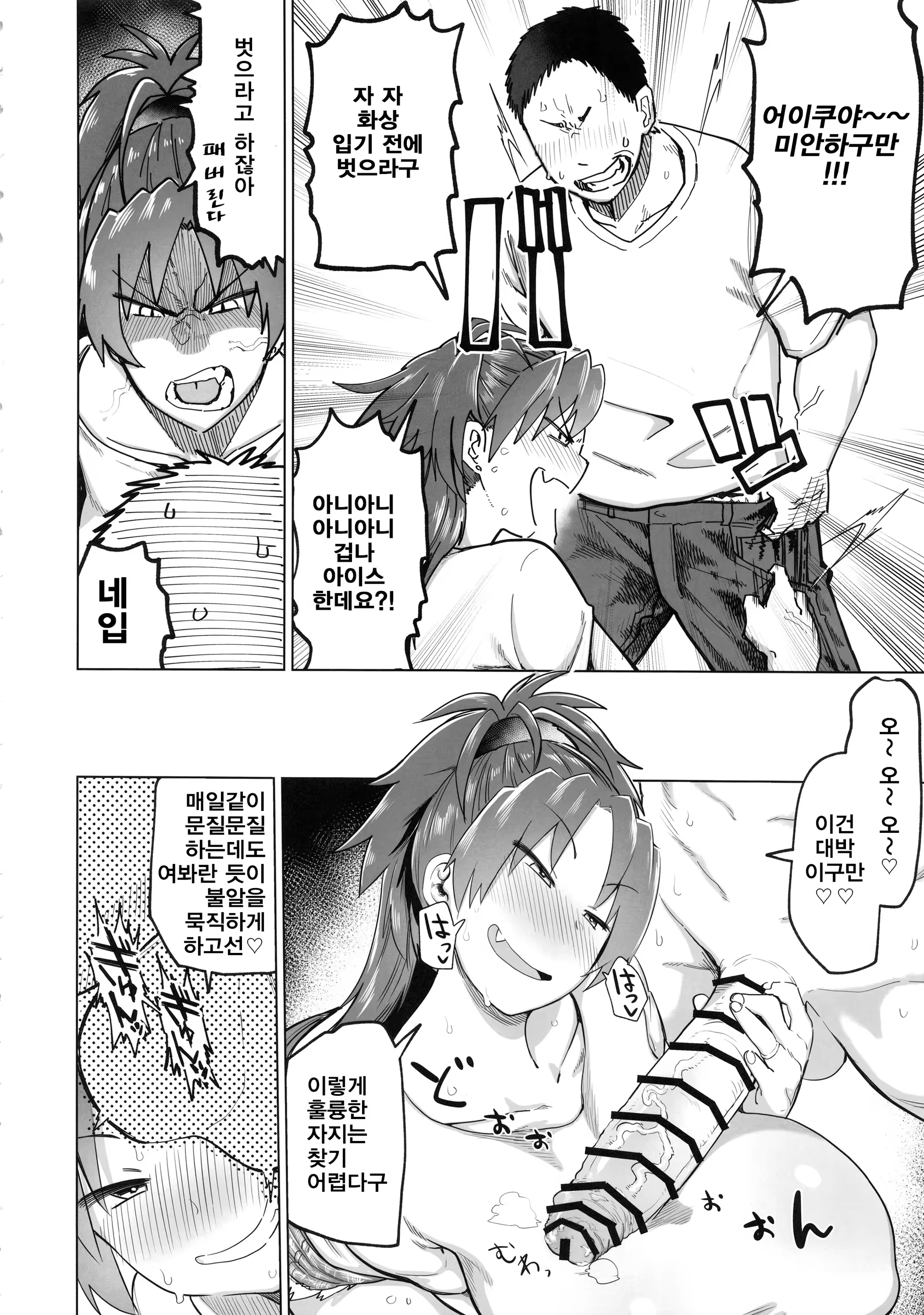 Content 1528279 - 8 페이지