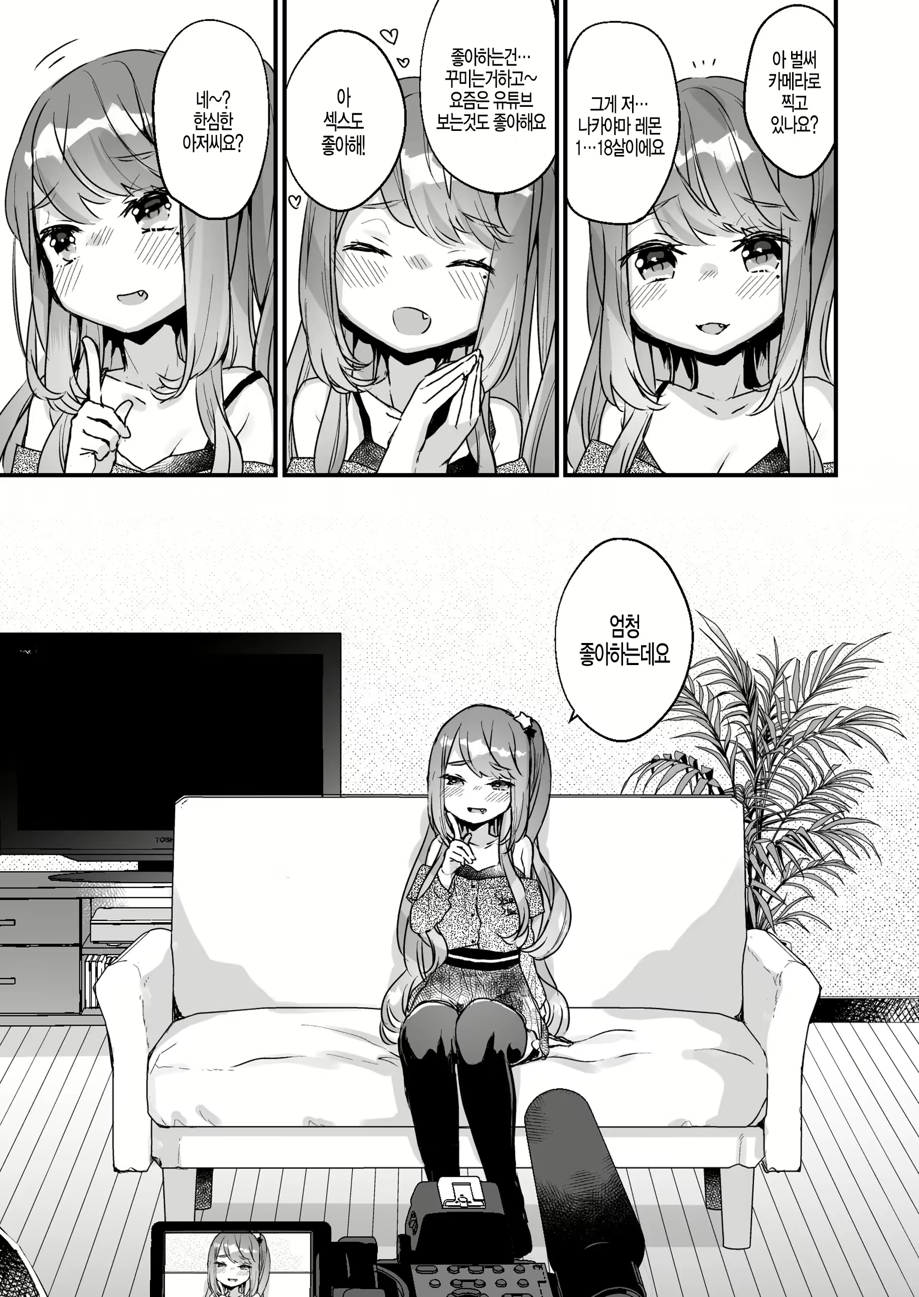 Content 1528625 - 3 페이지