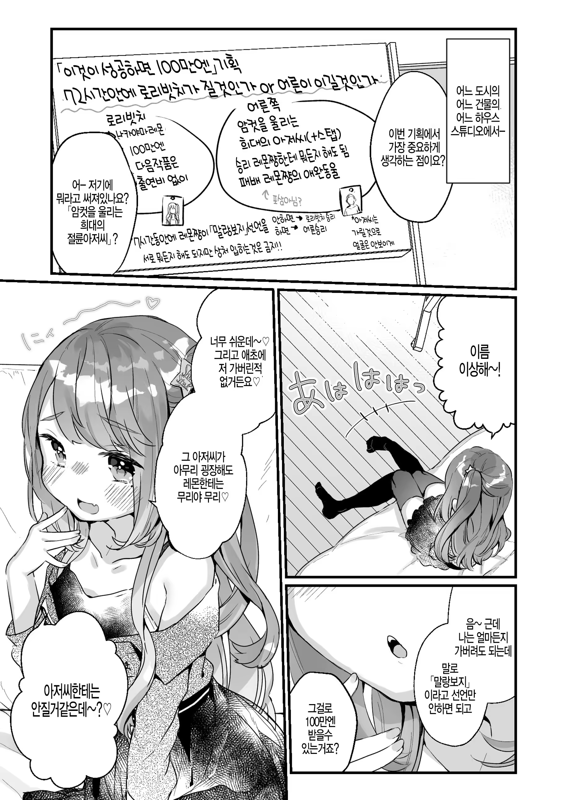 Content 1528625 - 5 페이지