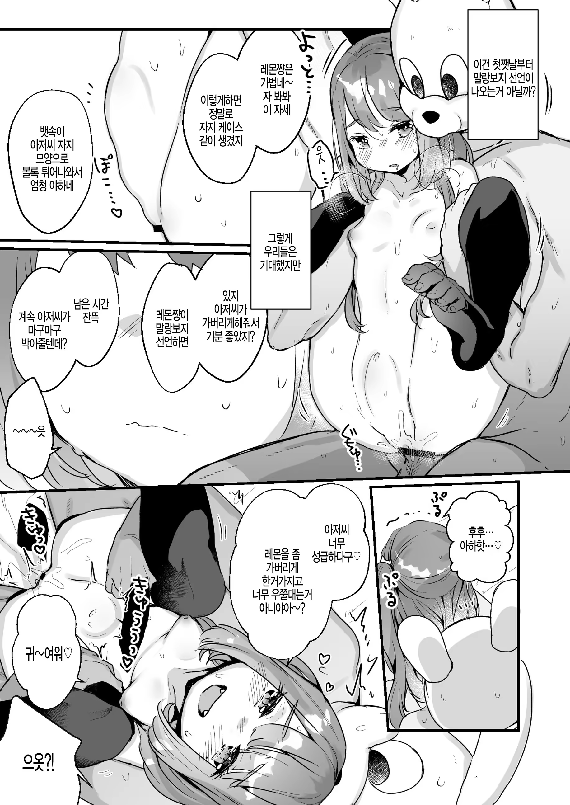 Content 1528625 - 9 페이지