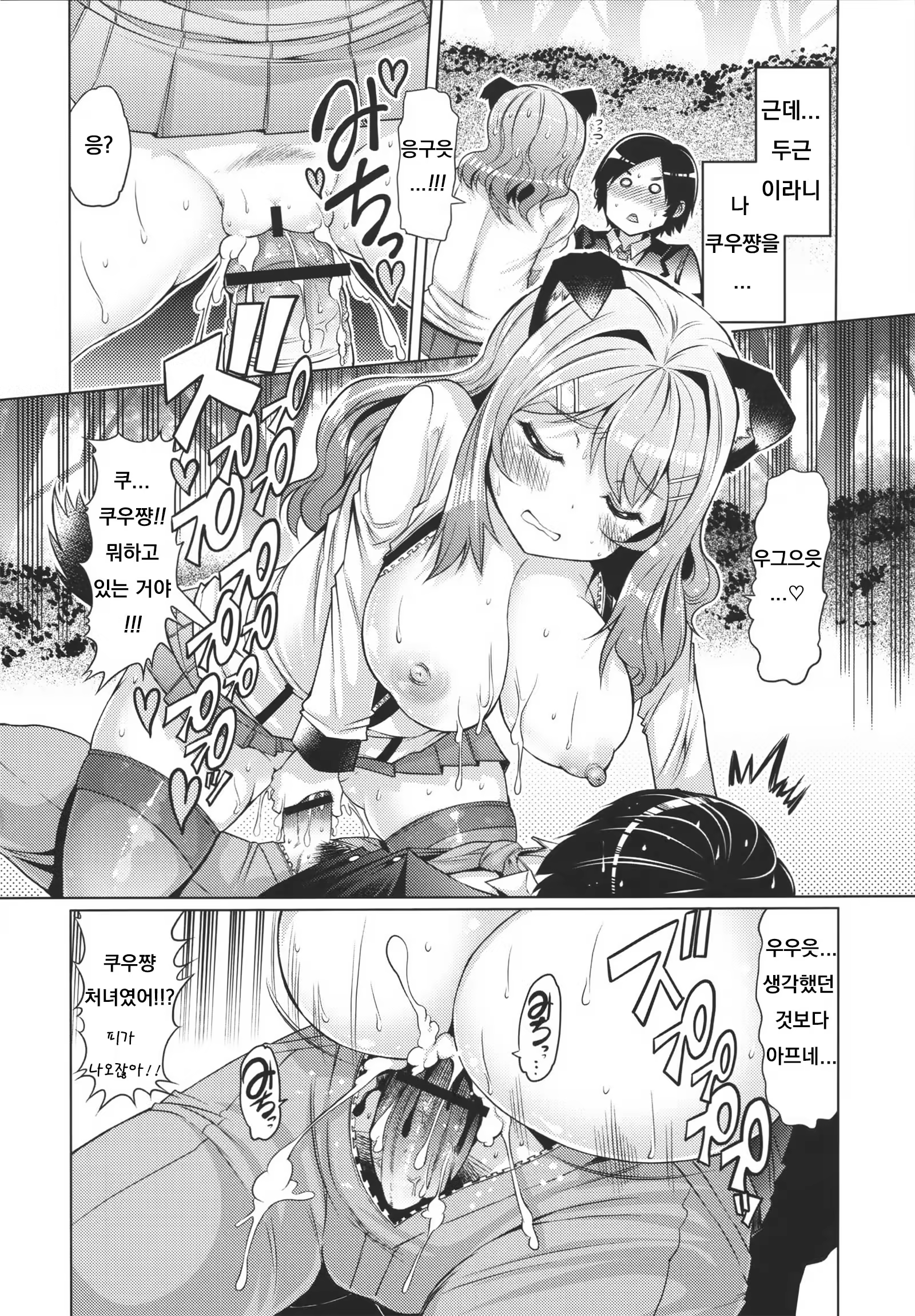 Content 1528630 - 12 페이지