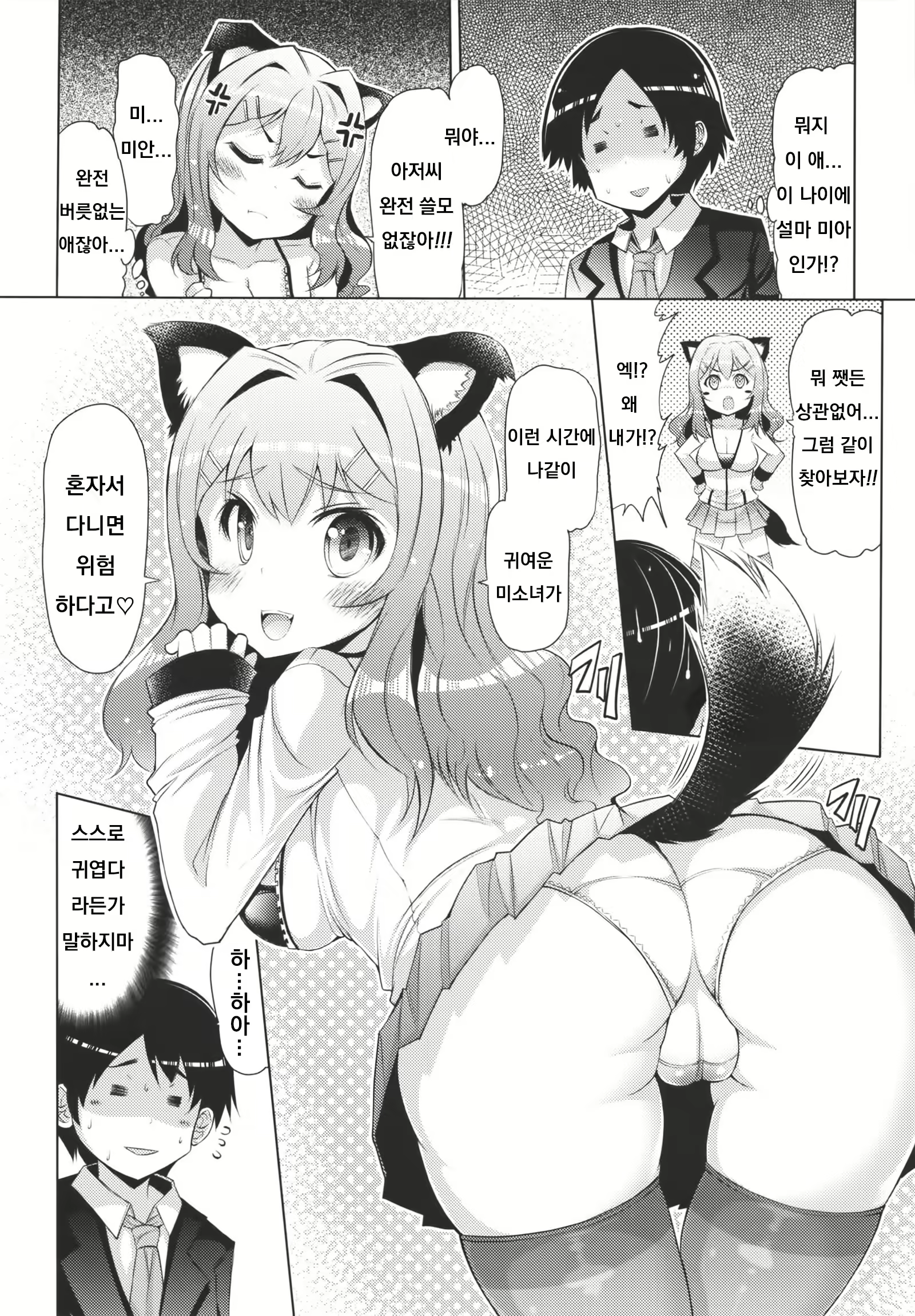 Content 1528630 - 2 페이지
