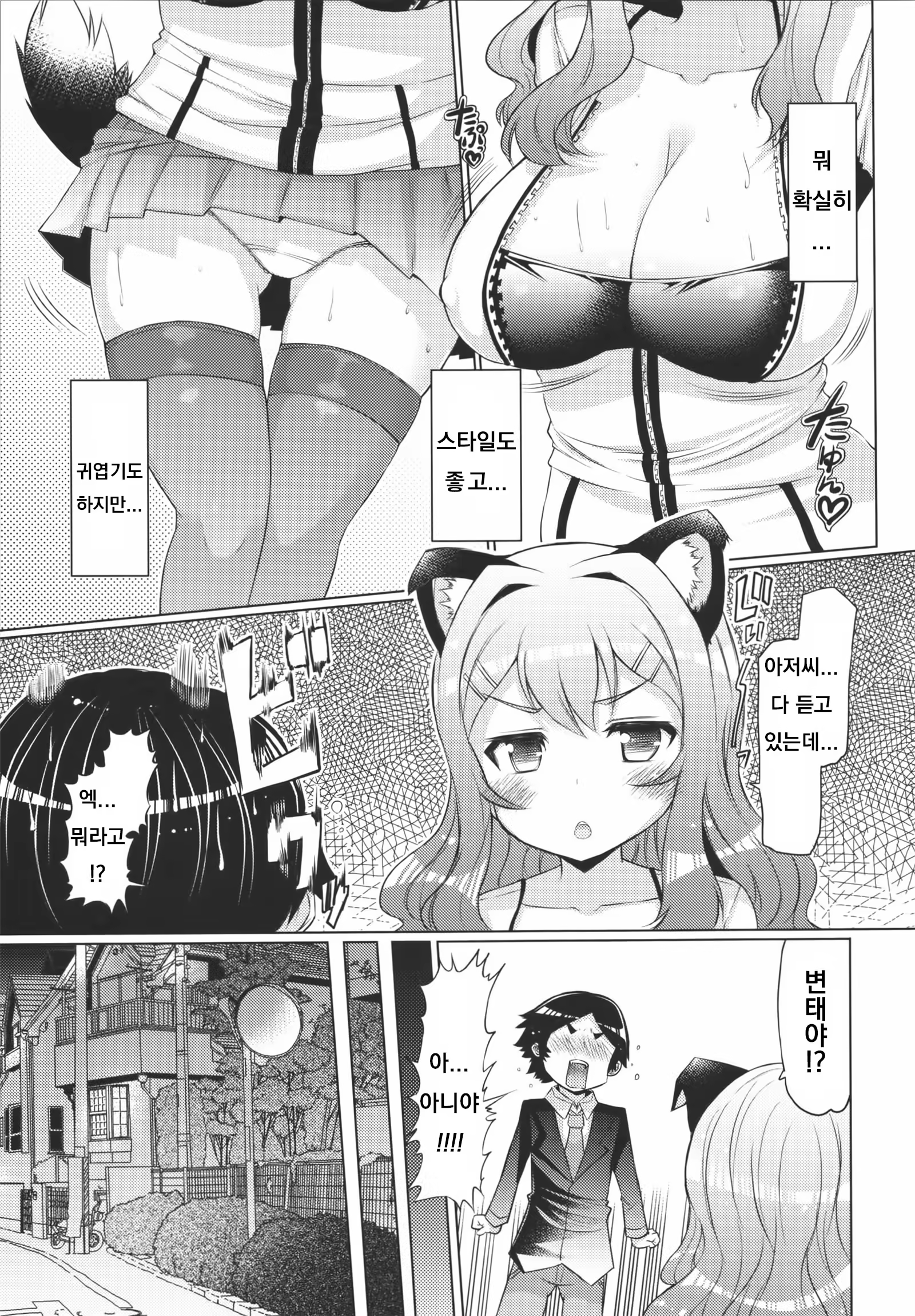 Content 1528630 - 3 페이지