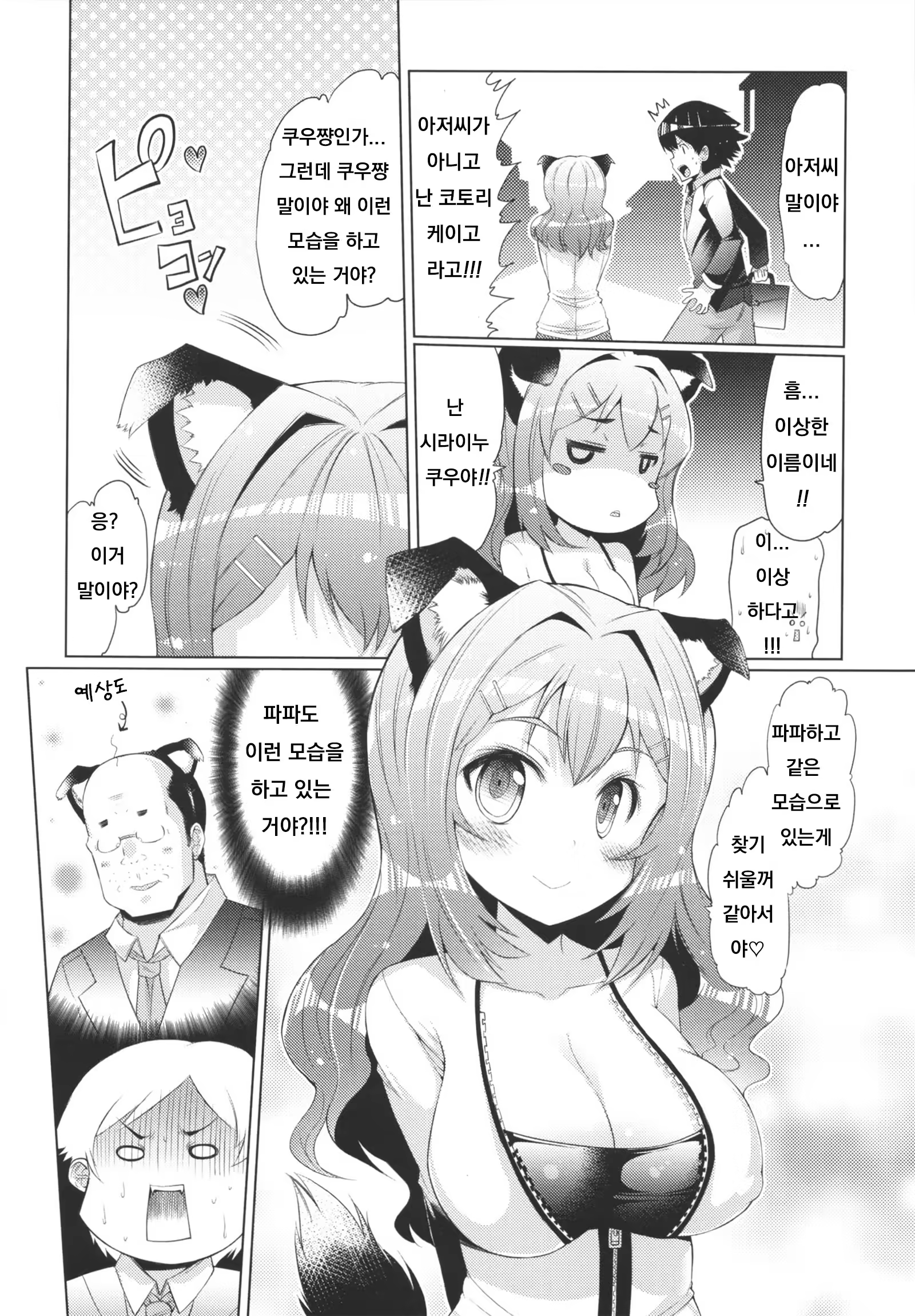 Content 1528630 - 4 페이지