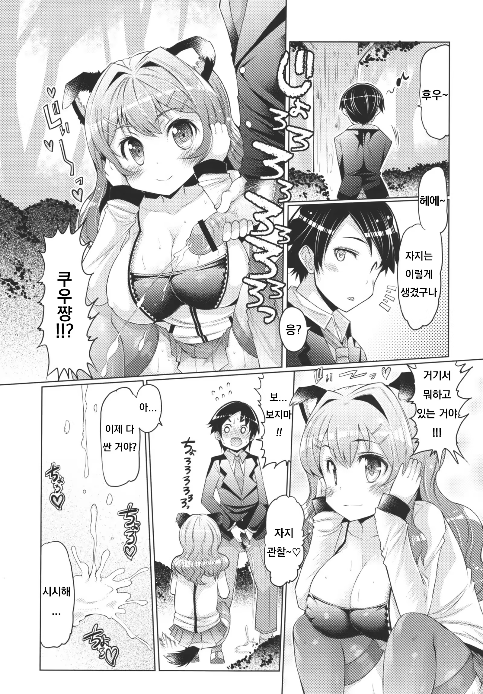 Content 1528630 - 6 페이지