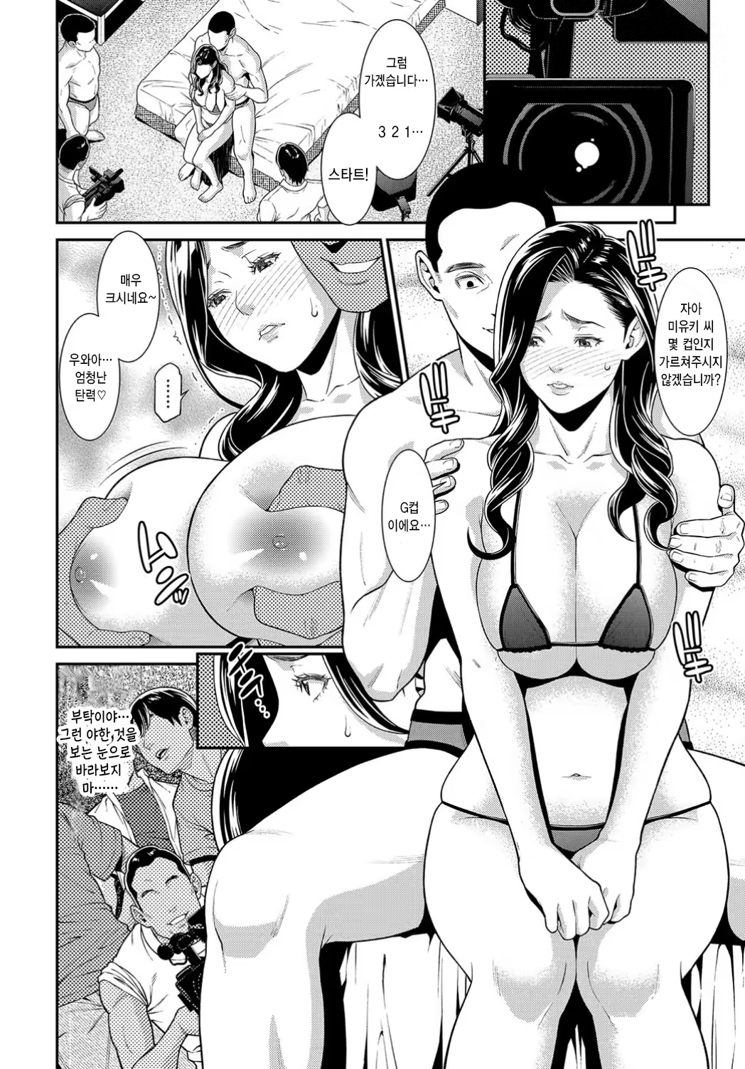 Content 1528638 - 7 페이지