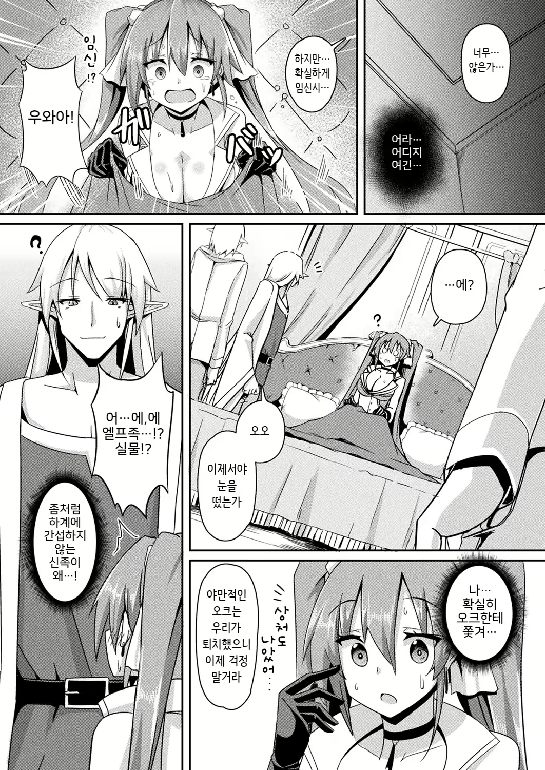 Content 1528923 - 2 페이지